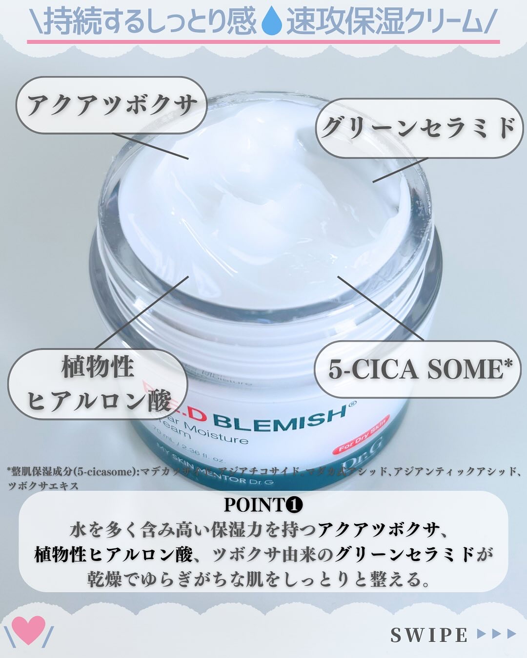 レッドブレミッシュ クリアモイスチャークリーム 50ml/Dr.G/フェイスクリームを使ったクチコミ（3枚目）