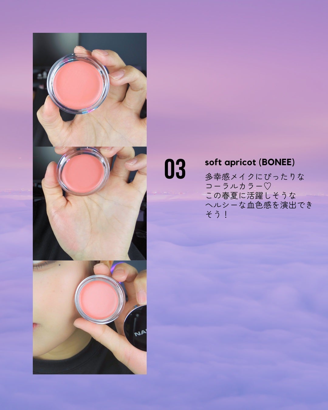 ネーミング ソフティクリームブラッシュ/NAMING./ジェル・クリームチークを使ったクチコミ(4枚目)