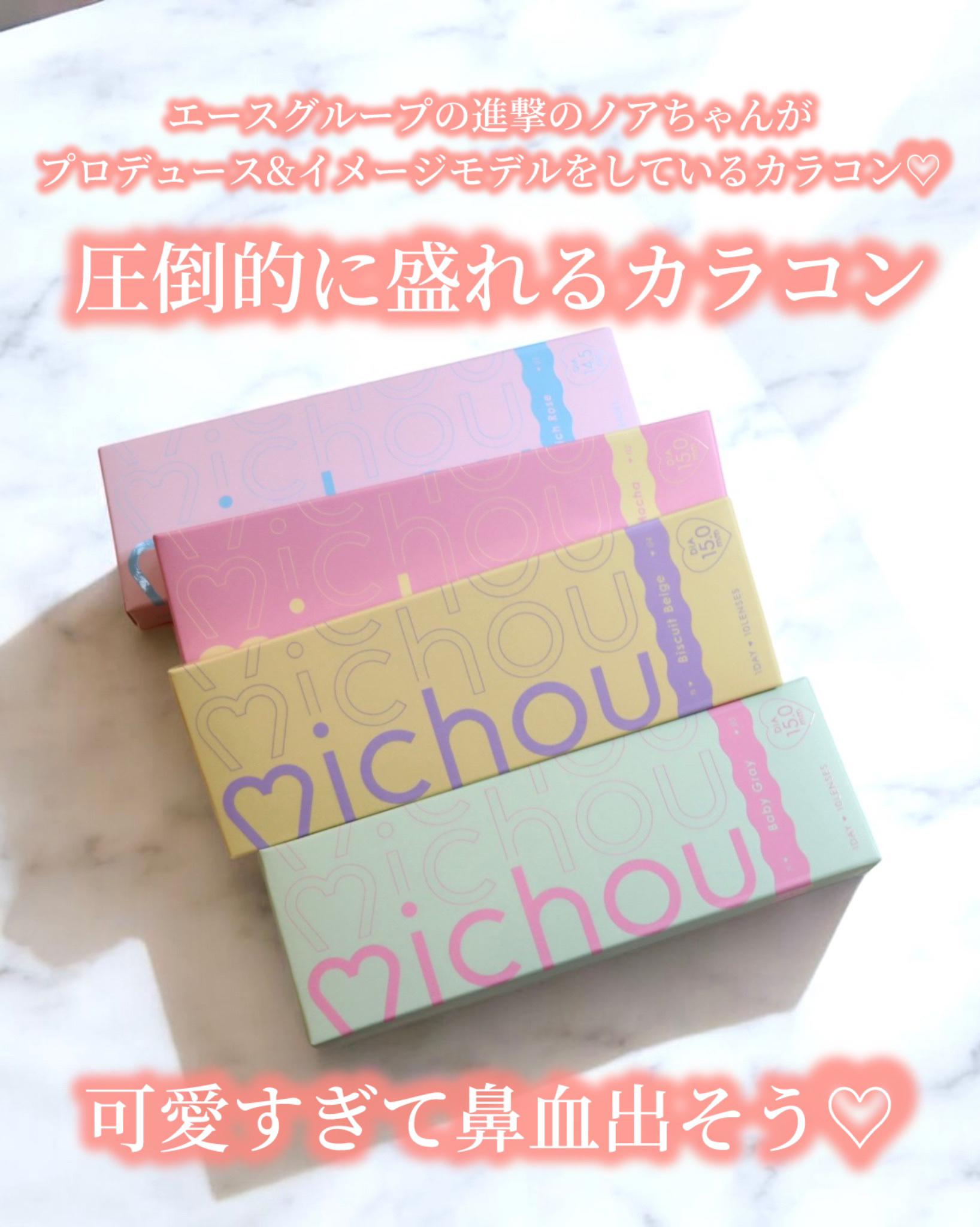 michou 1day/michou/ワンデー（１DAY）カラコンを使ったクチコミ（2枚目）