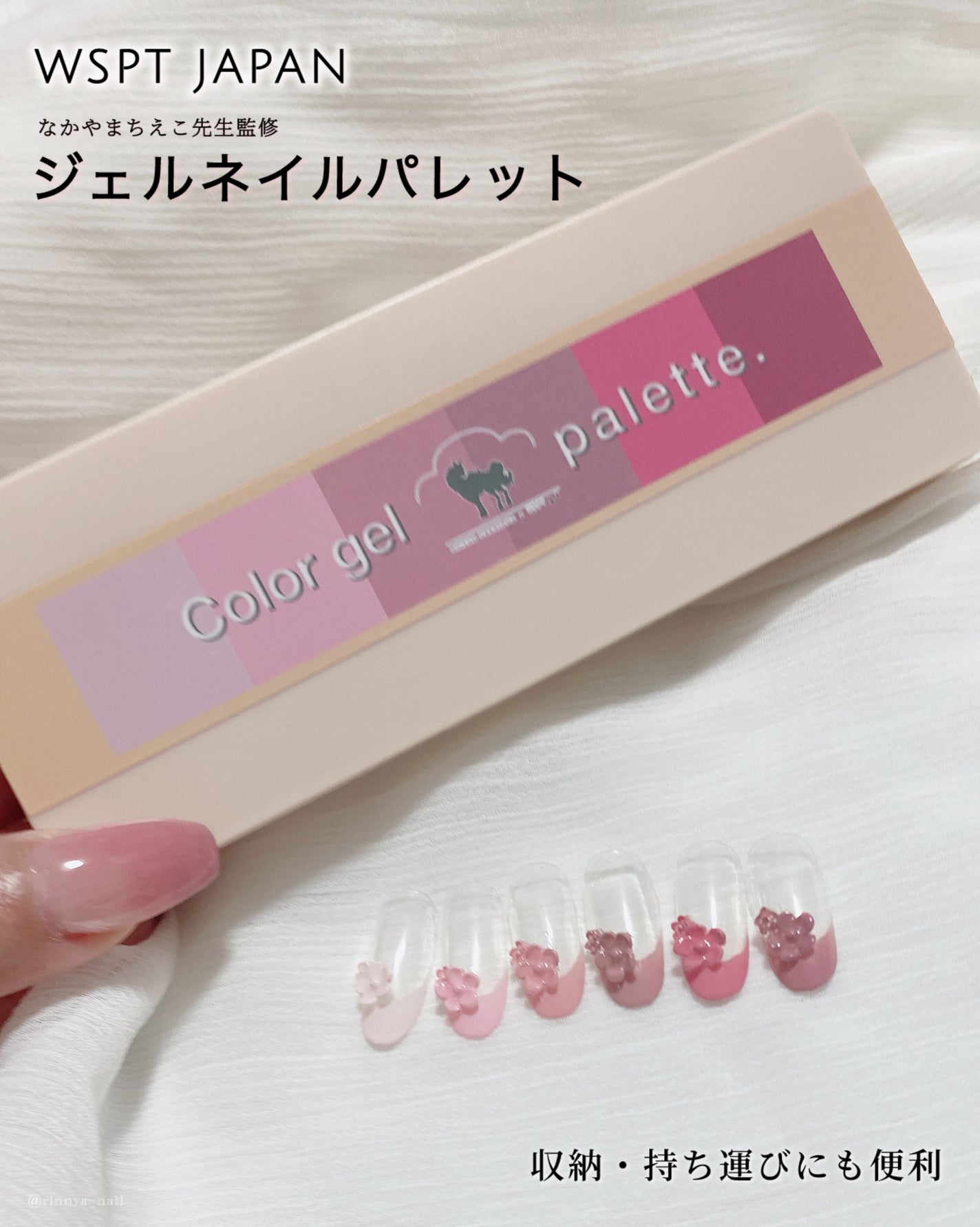 Risingel ノンワイプトップ/WSPT JAPAN/ジェルネイルを使ったクチコミ(2枚目)