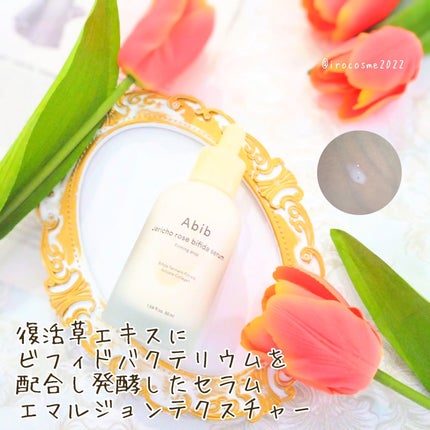 復活草ビフィダセラムファーミングドロップ/Abib /美容液を使ったクチコミ(2枚目)