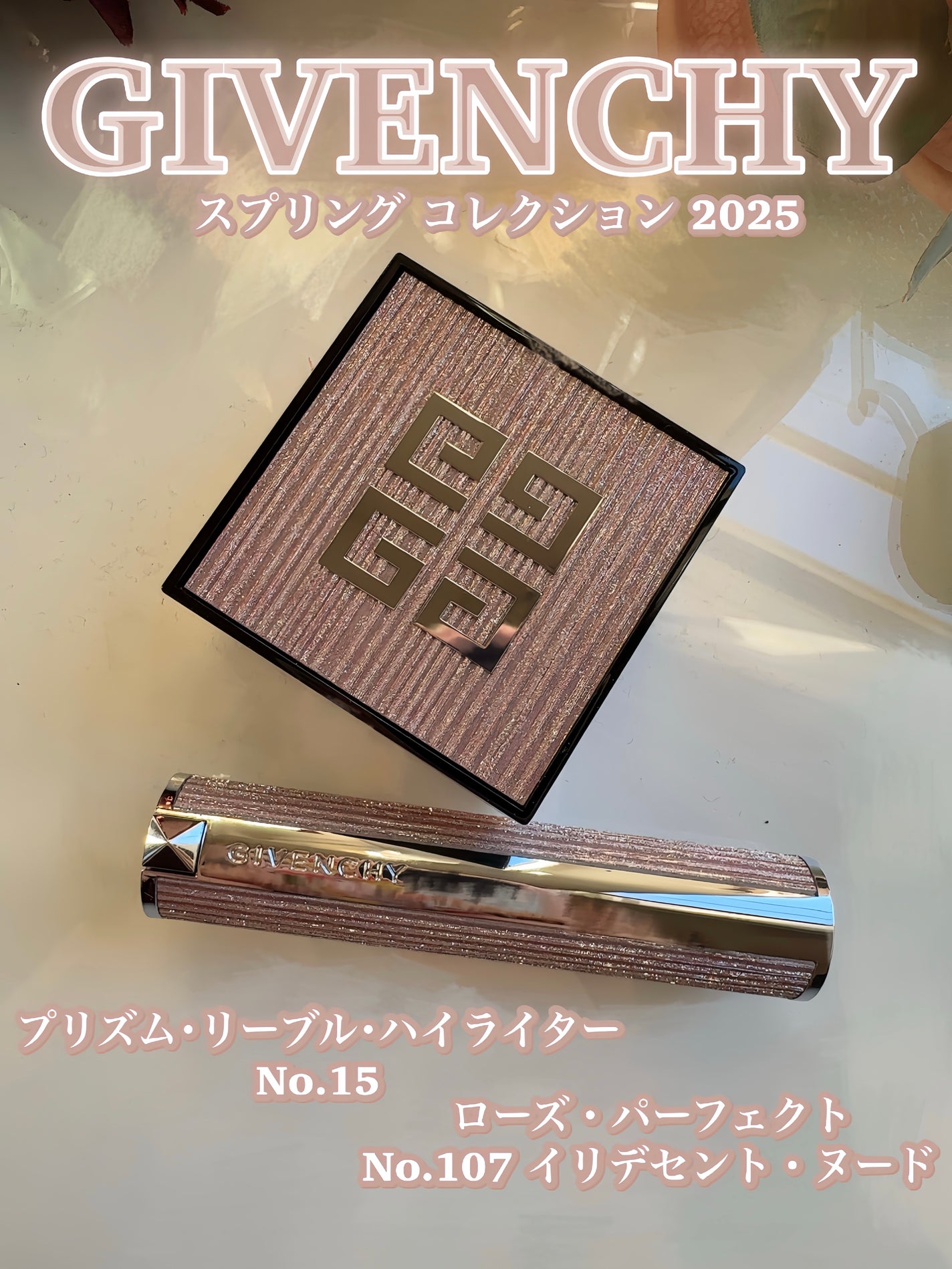ジバンシイプリズムリーブルハイライター15スプリング コレクション 2025 試してみた】スプリング コレクション 2025 プリズム・リーブル