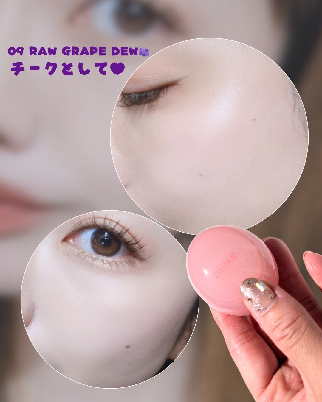 ロウグロウデューイーボール/hince/リップバームを使ったクチコミ(7枚目)