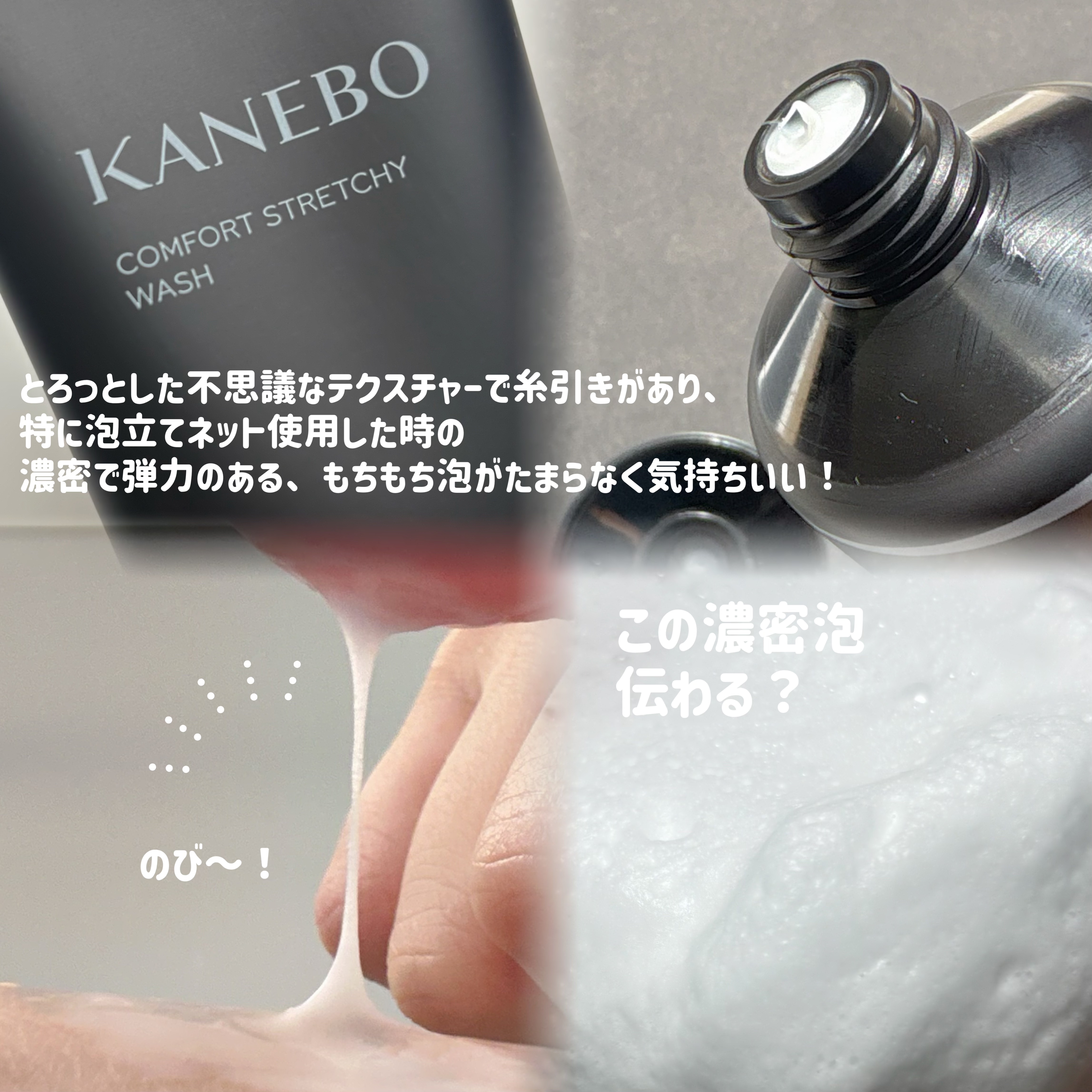 カネボウ コンフォート ストレッチィ ウォッシュII/KANEBO/洗顔フォームを使ったクチコミ（3枚目）