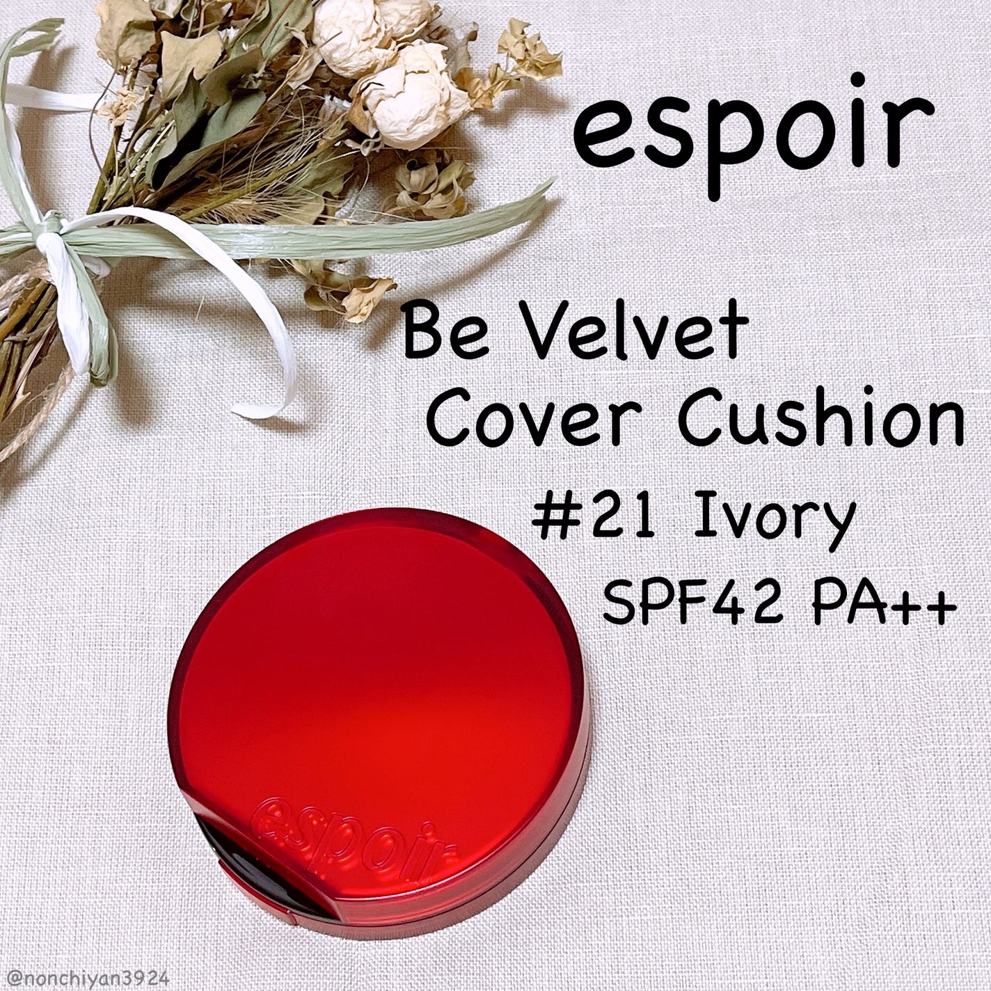 ビーベルベット カバークッション/espoir/クッションファンデーションを使ったクチコミ(1枚目)
