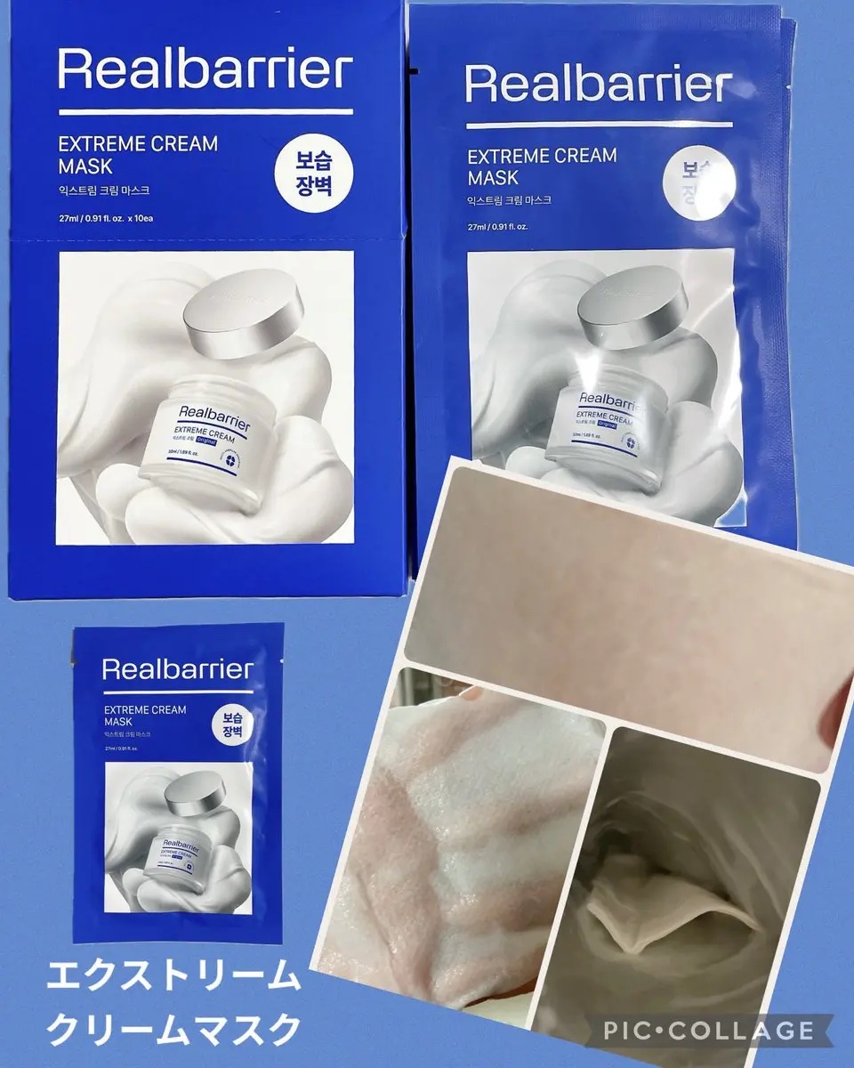 リアルバリア エクストリームクリーム オリジナル/Real Barrier/フェイスクリームを使ったクチコミ（2枚目）