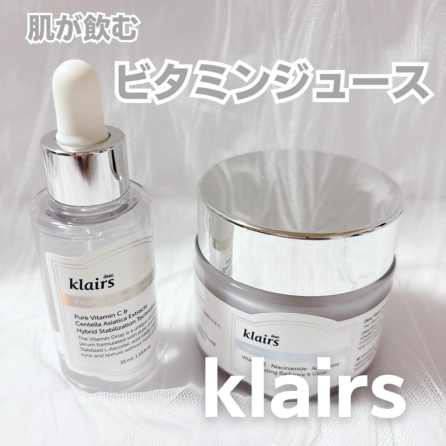 フレッシュリージュースドビタミンドロップ(35ml)/Klairs/美容液を使ったクチコミ（1枚目）