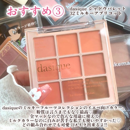 シャドウパレット/dasique/アイシャドウパレットを使ったクチコミ(6枚目)