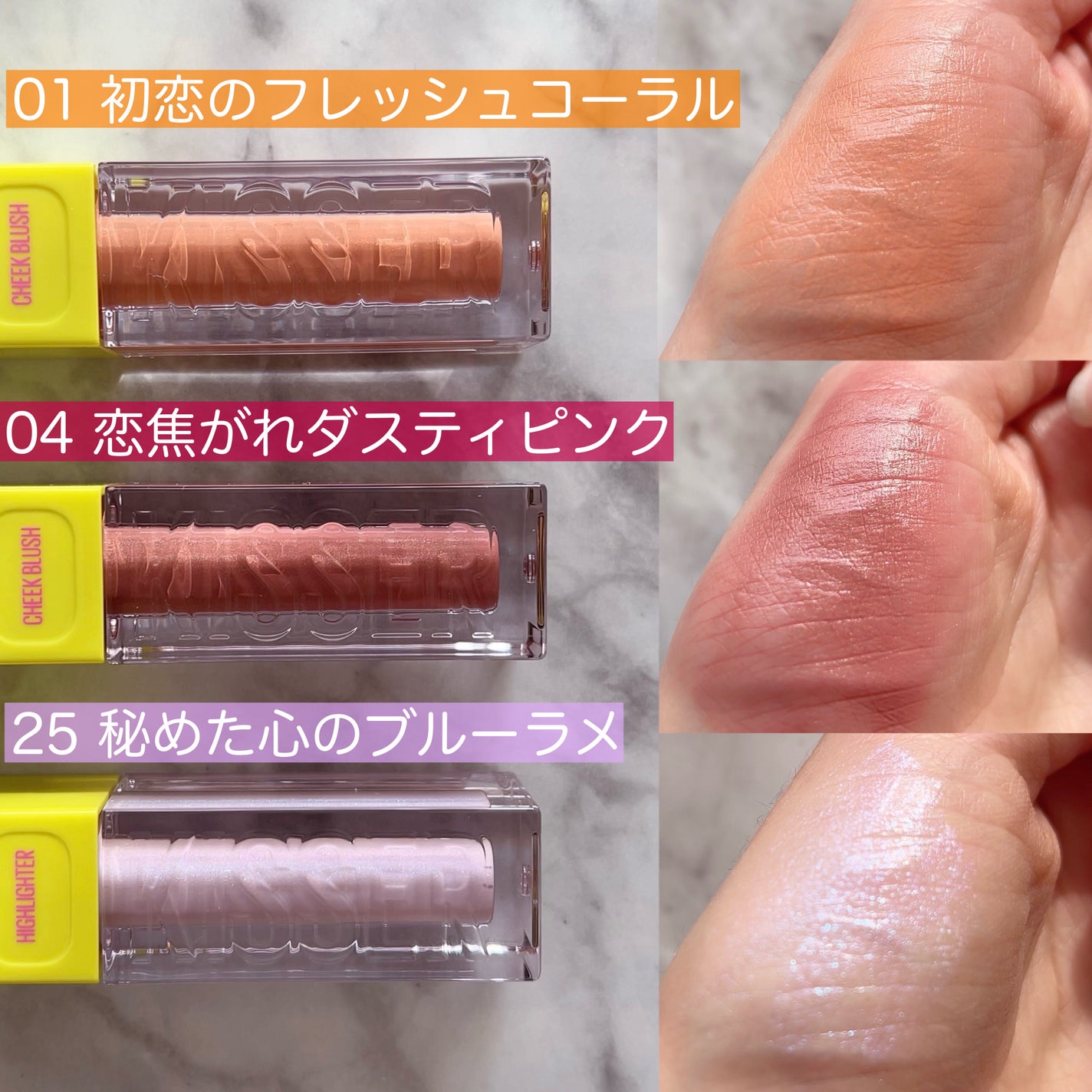 グローキッサー チークブラッシュ/グローキッサー ハイライター/MAYBELLINE NEW YORK/リキッドチークを使ったクチコミ(4枚目)