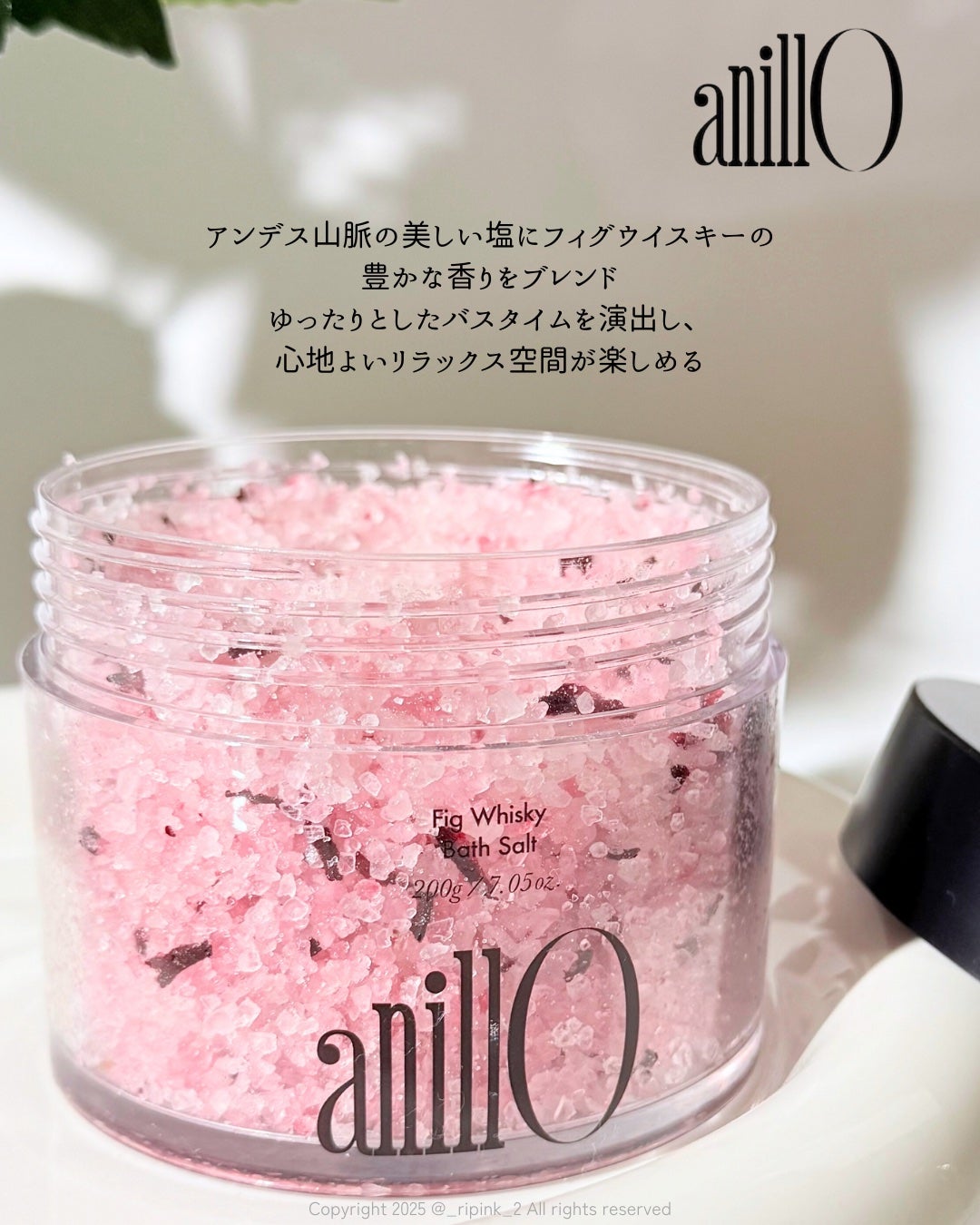 フィグウイスキーバスソルト/ANILLO/その他を使ったクチコミ(4枚目)