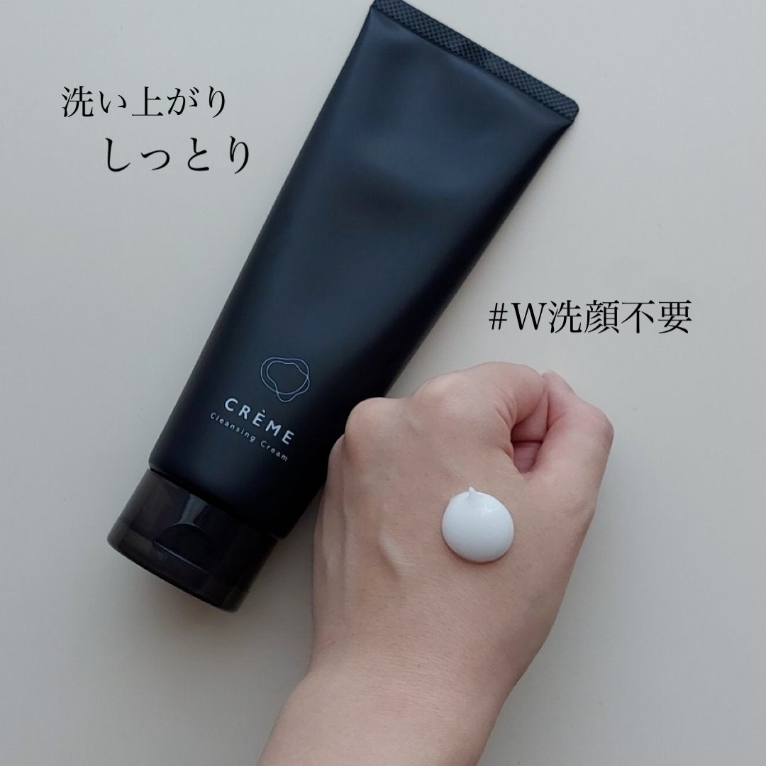 クレメ クレンジングクリーム N/ナリスアップ/クレンジングクリームを使ったクチコミ(2枚目)