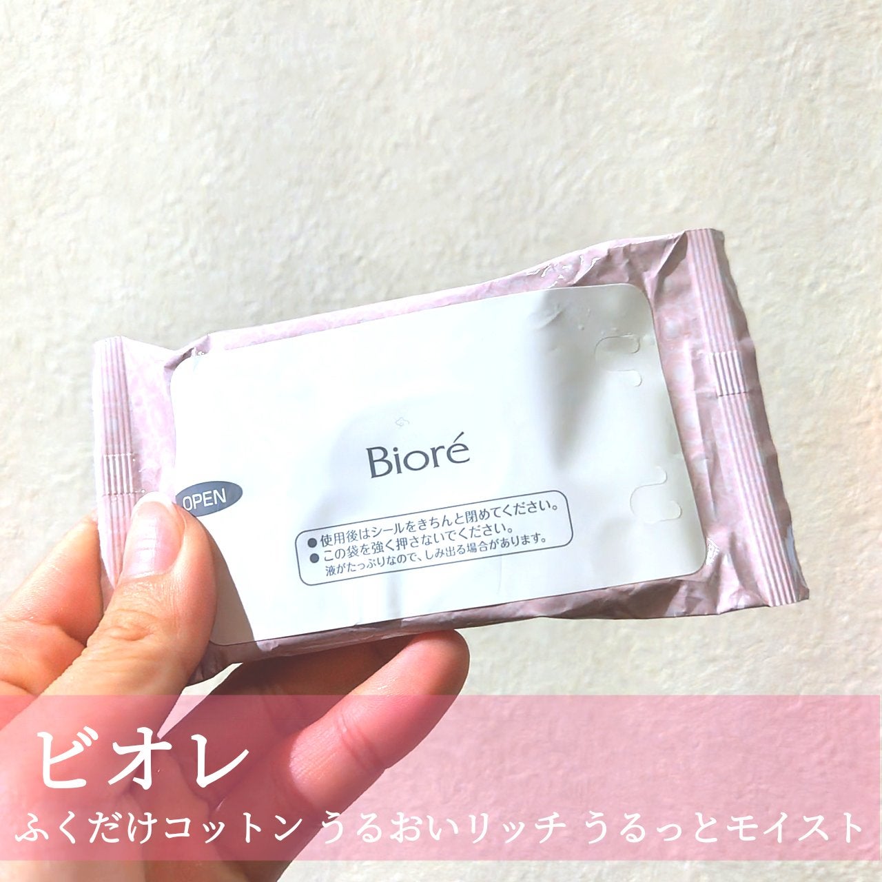 ふくだけコットン うるおいリッチ うるっとモイスト/ビオレ/クレンジングシートを使ったクチコミ(1枚目)