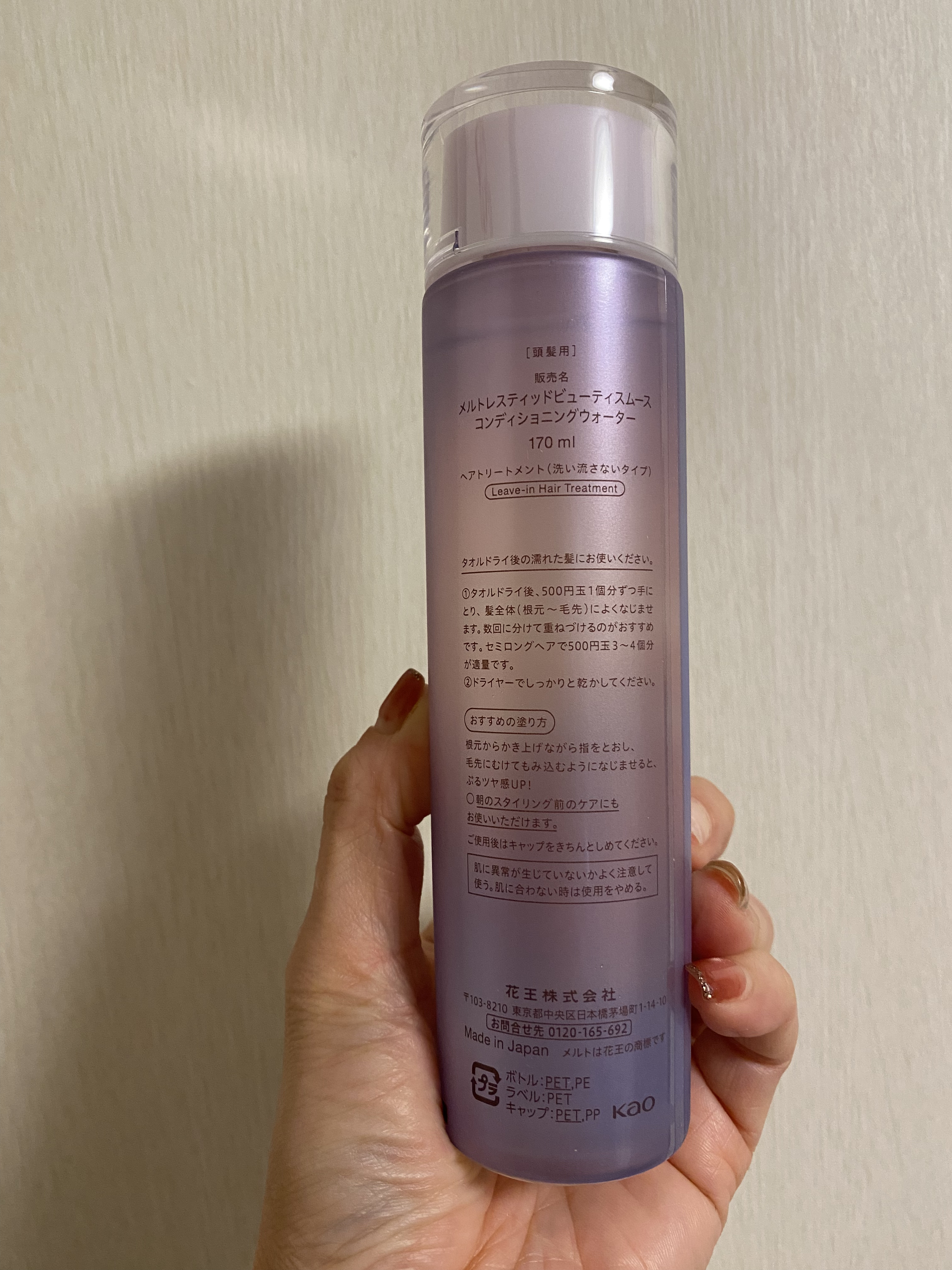 スムース コンディショニング ウォーター/melt/アウトバストリートメントを使ったクチコミ（2枚目）