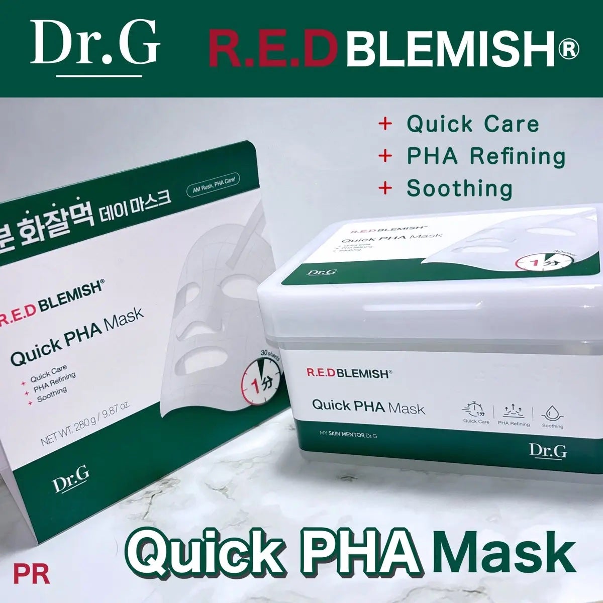 レッドブレミッシュクイックPHAシートマスク/Dr.G/シートマスク・パックを使ったクチコミ(1枚目)