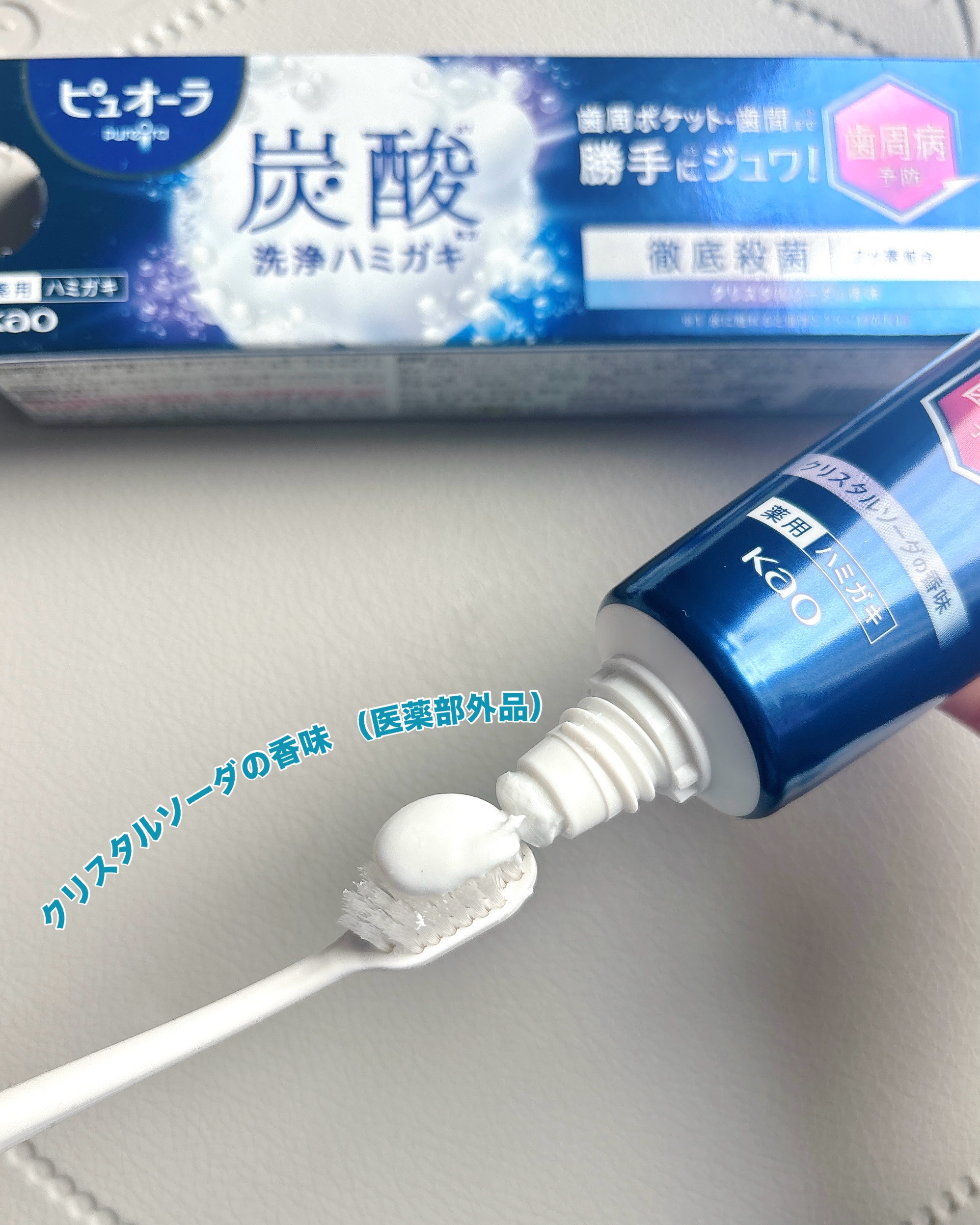 ピュオーラ 炭酸ハミガキ【医薬部外品】/ピュオーラ/歯磨き粉を使ったクチコミ（3枚目）