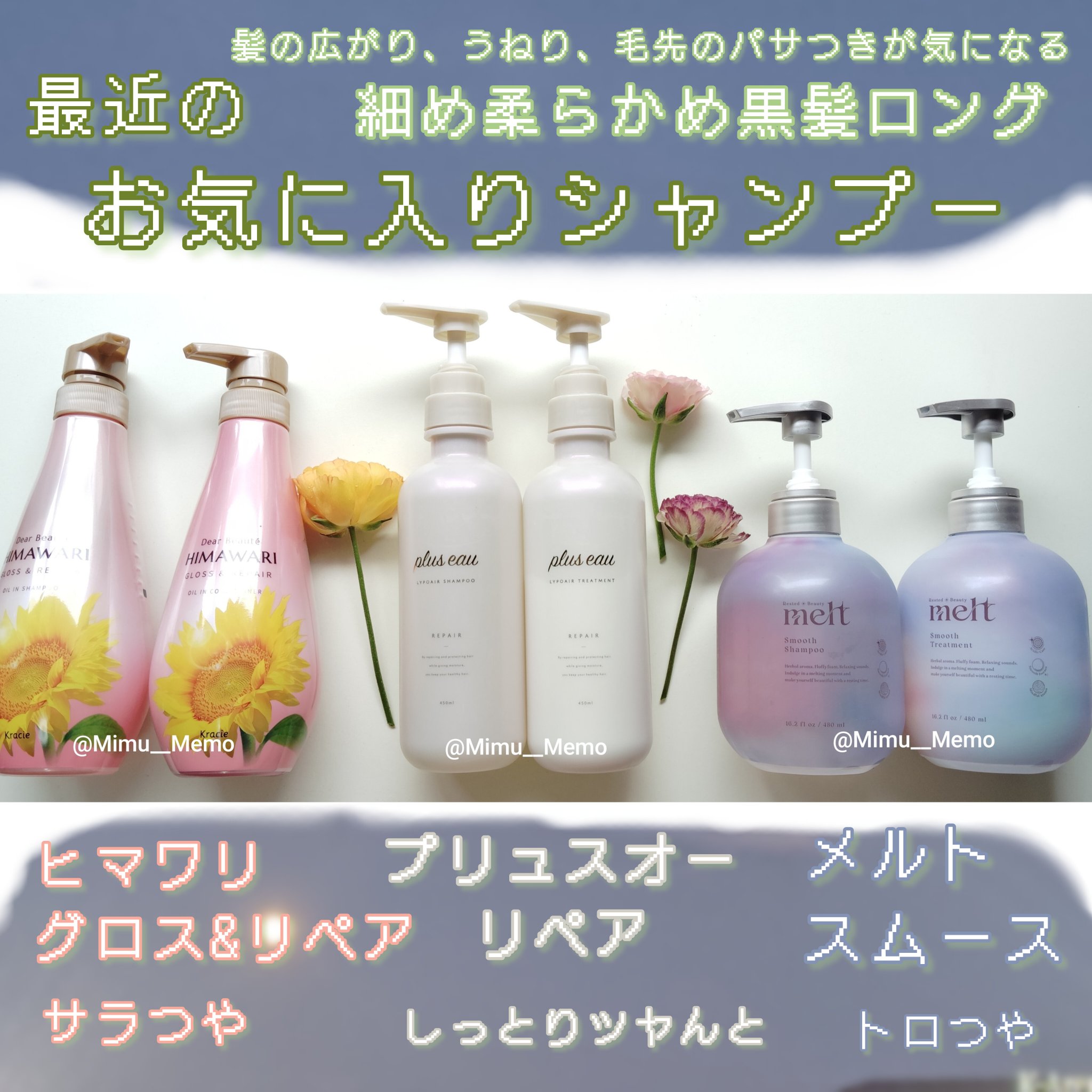 リポアシャンプー/リポアトリートメント/plus eau/市販シャンプーを使ったクチコミ（1枚目）