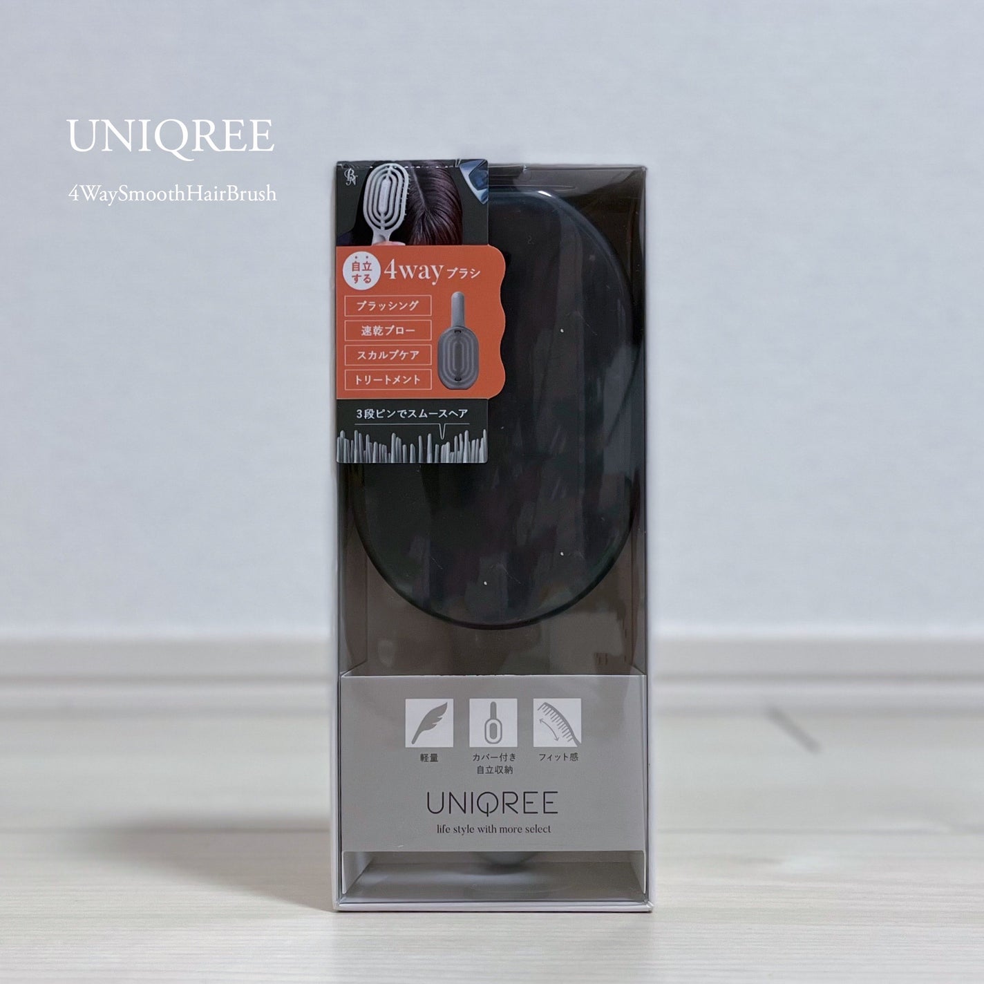 ユニークリー 4wayスムースヘアブラシ/ビー・エヌ/ヘアブラシを使ったクチコミ(1枚目)