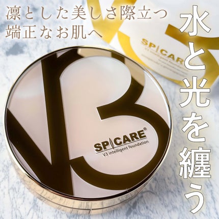 SPICARE V3 インテリジェント ファンデーション/SPICARE/クッションファンデーションを使ったクチコミ(1枚目)