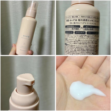 柳屋 あんず油 髪の浸透エッセンスミルク/柳屋あんず油/ヘアミルクを使ったクチコミ(2枚目)