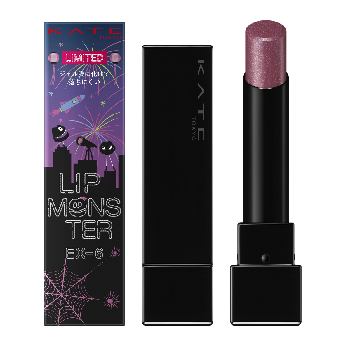リップモンスター 限定色 6本セット リップモンスター 限定色 3色セット EX-5 EX-6 EX-7 リプモン限定色