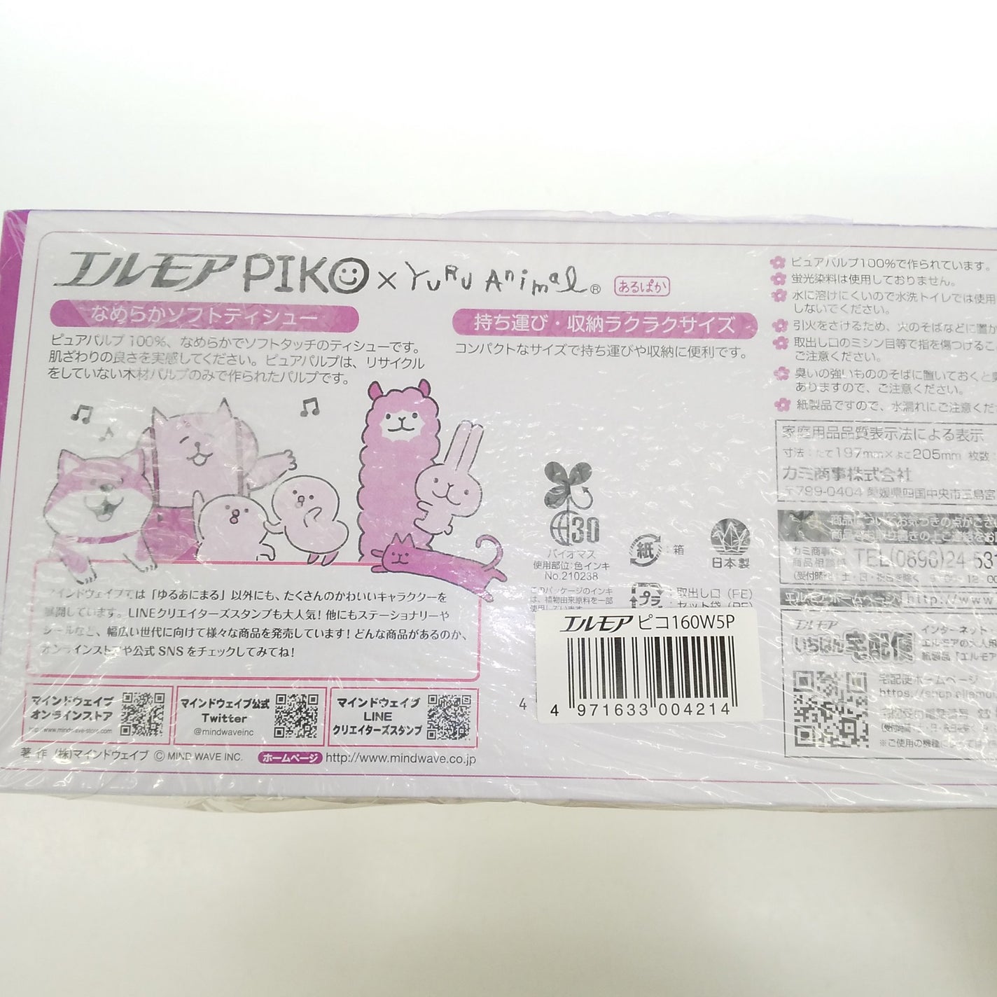 ピー on LIPS 「エルモアピコティッシュ可愛いかったのでドラッグストアで購入気に..」(2枚目)