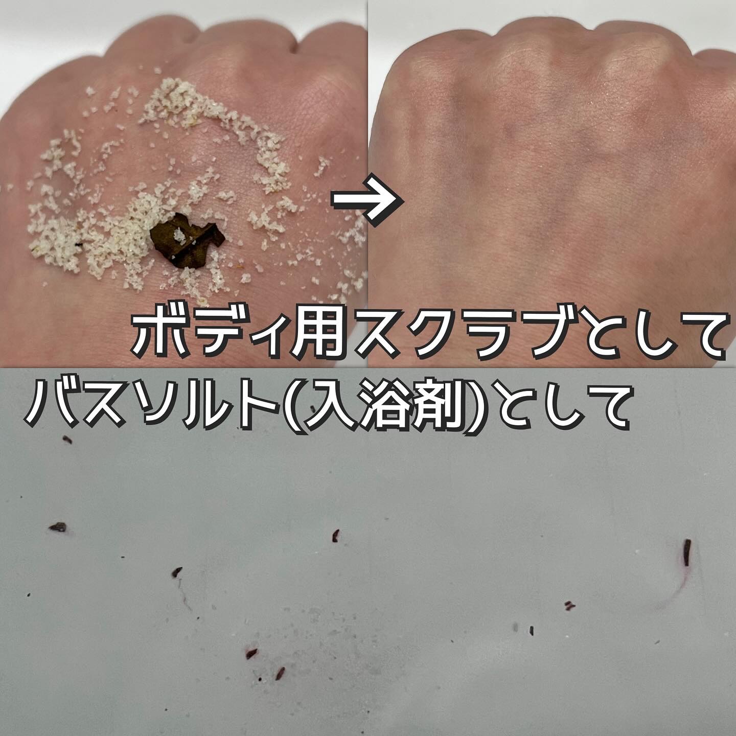 フィグウイスキーバスソルト/ANILLO/その他を使ったクチコミ（3枚目）