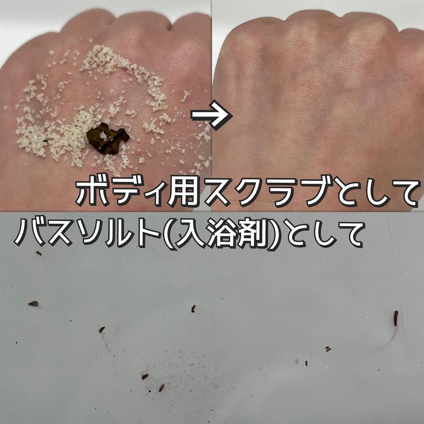 フィグウイスキーバスソルト/ANILLO/その他を使ったクチコミ(3枚目)