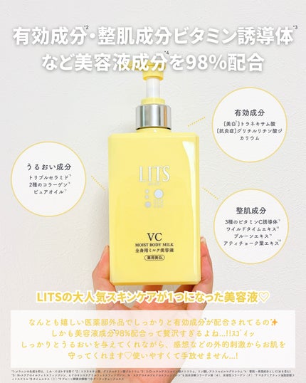 モイストC 薬用ボディミルク リラックスハーブの香り/リッツ/ボディミルクを使ったクチコミ(3枚目)