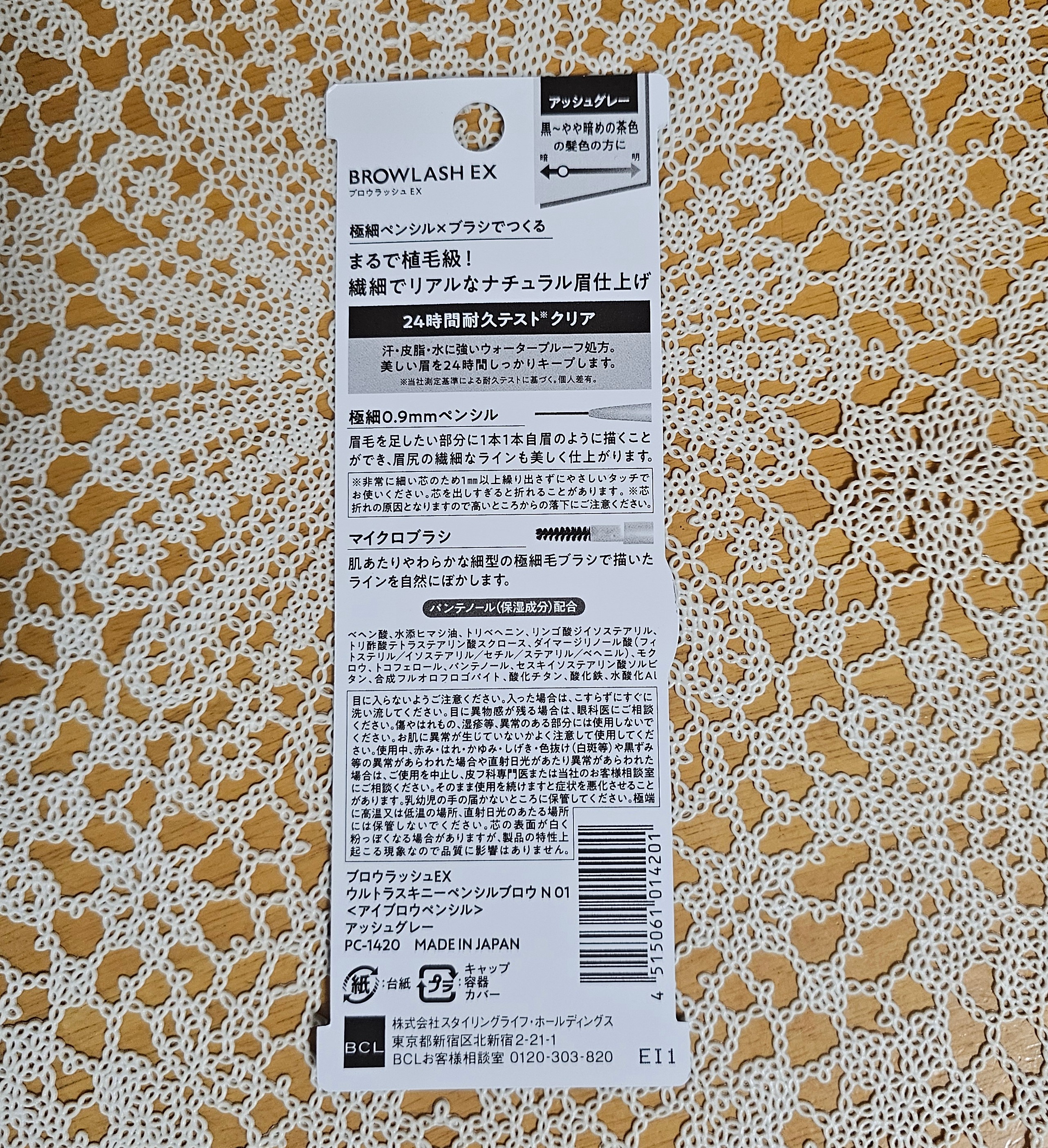 ブロウラッシュEX　ウルトラスキニーペンシルブロウ N/ブロウラッシュ/アイブロウペンシルを使ったクチコミ（2枚目）