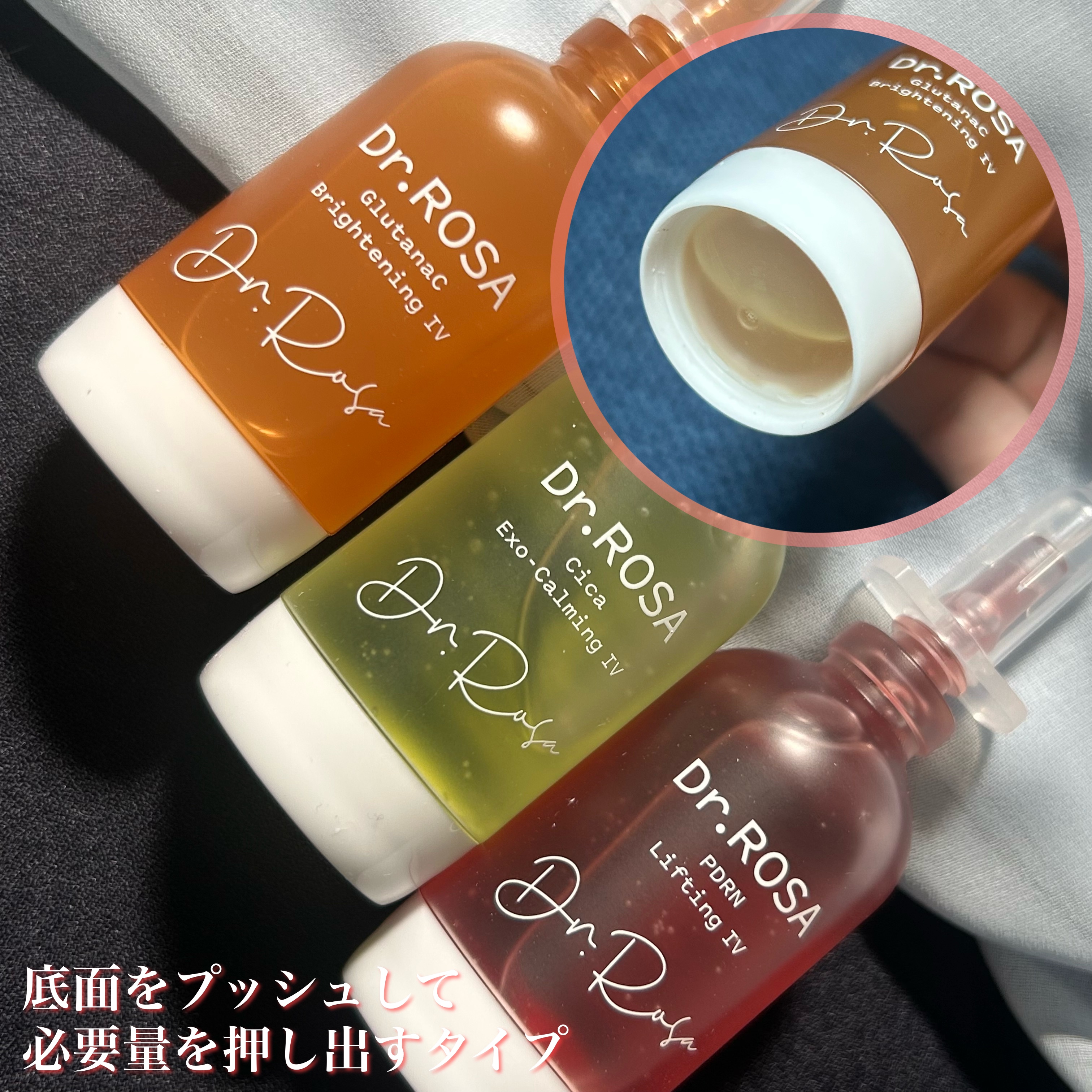 Dr.ROSA IV アンプル3種セット/Dr.ROSA/スキンケアキットを使ったクチコミ（3枚目）