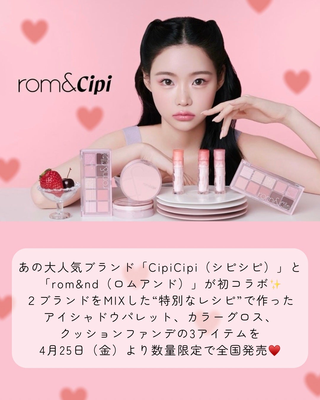 ロムシピ レシピパレット/rom&Cipi/アイシャドウパレットを使ったクチコミ(2枚目)