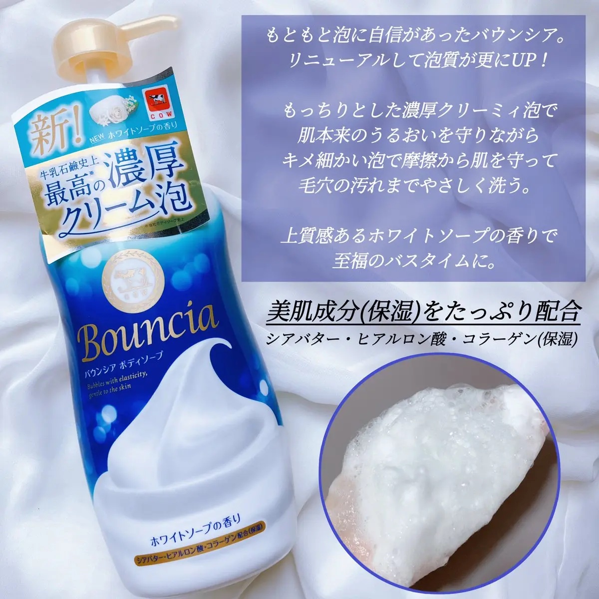 バウンシア ボディソープ ホワイトソープの香り/Bouncia/ボディソープを使ったクチコミ（2枚目）