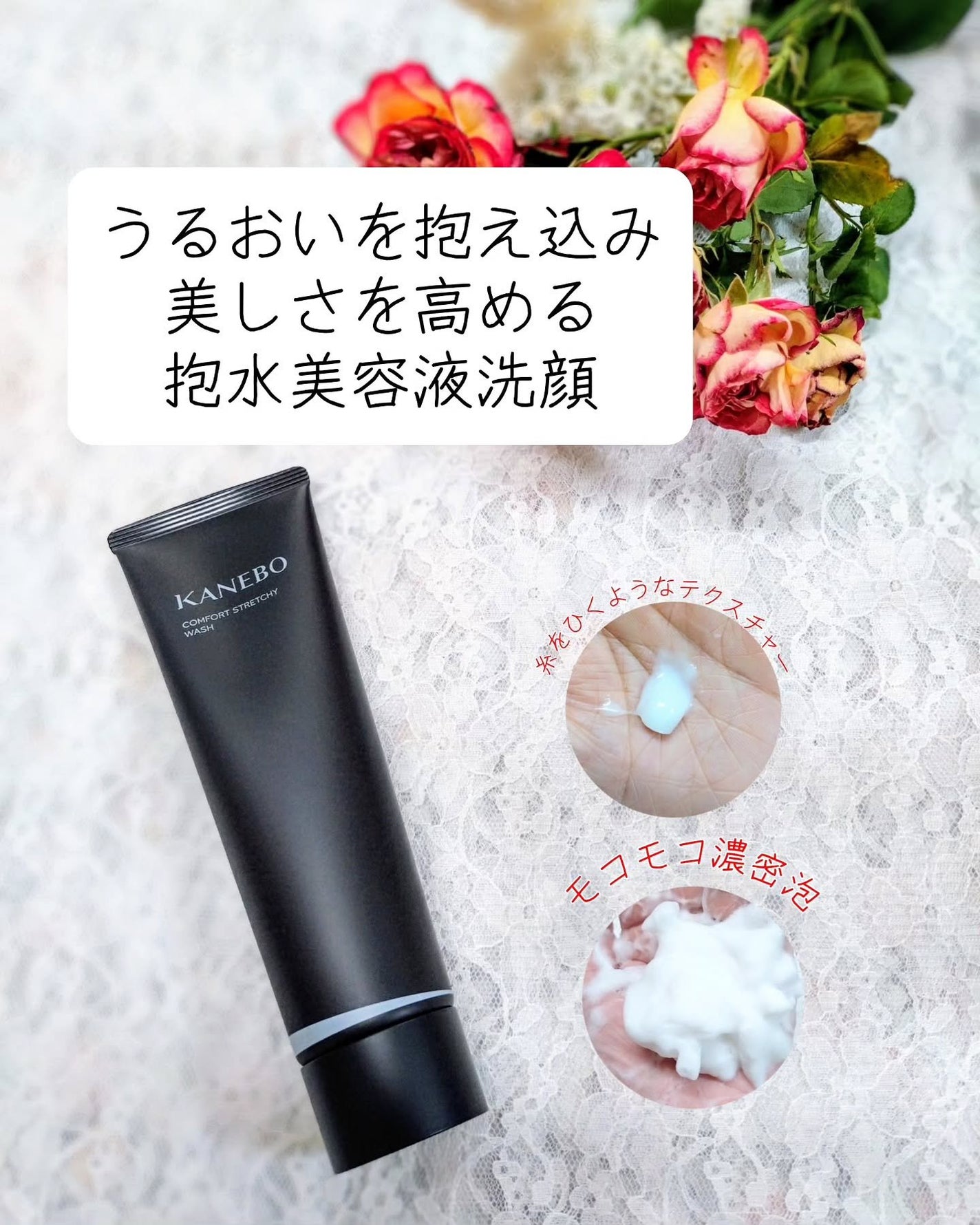 カネボウ コンフォート ストレッチィ ウォッシュII/KANEBO/洗顔フォームを使ったクチコミ(2枚目)
