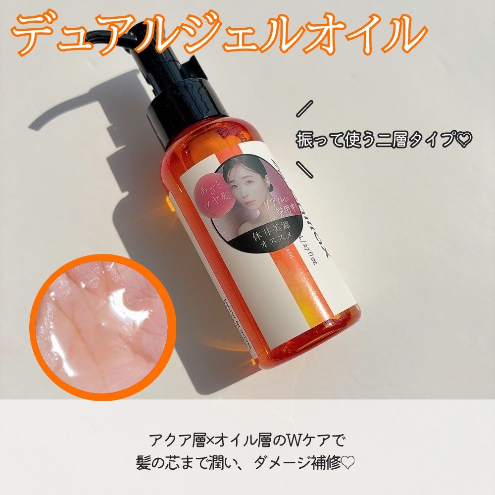 blow repair hair mask/be chillax/洗い流すヘアトリートメントを使ったクチコミ(4枚目)