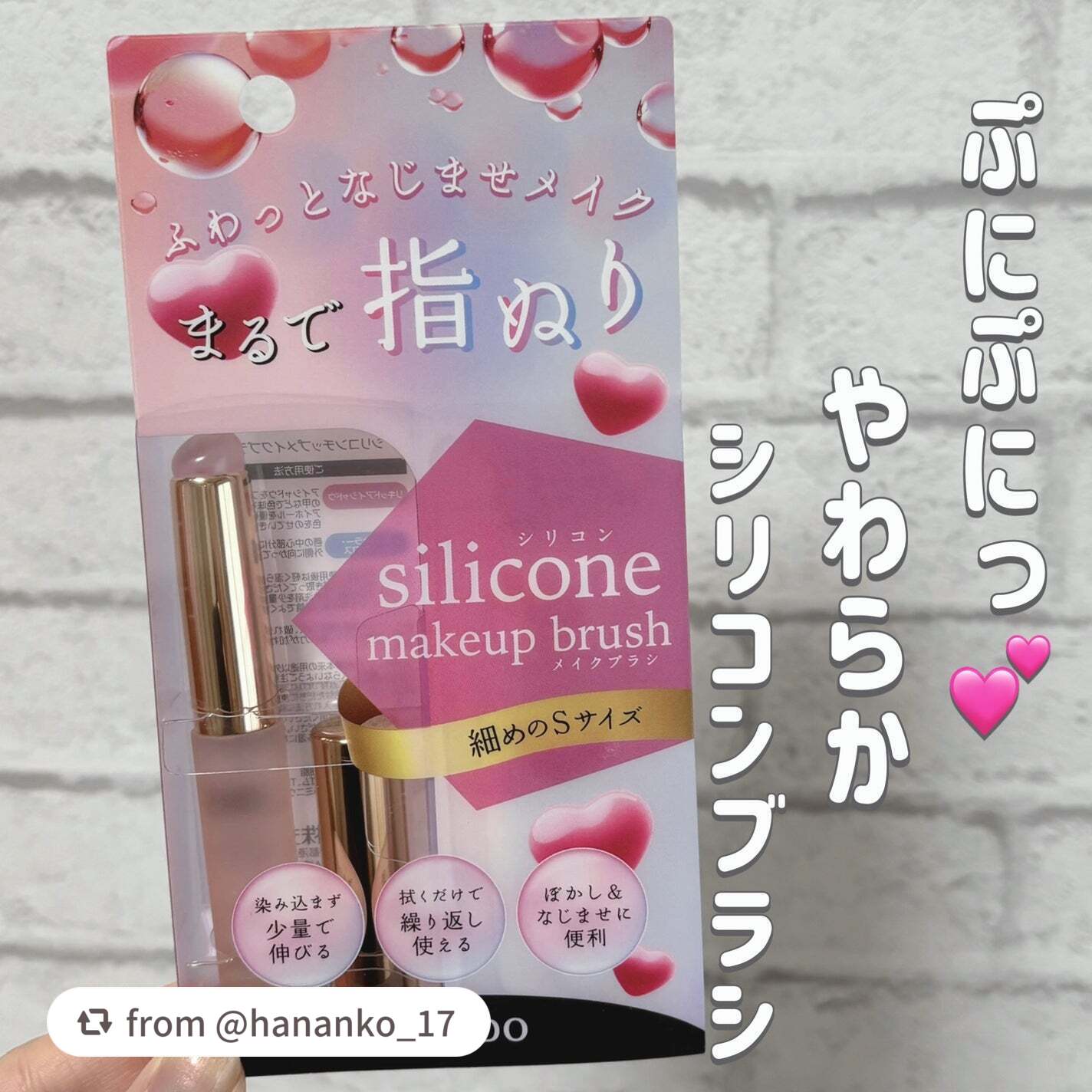 シリコンチップメイクブラシ/SHOBIDO/メイクブラシを使ったクチコミ(1枚目)