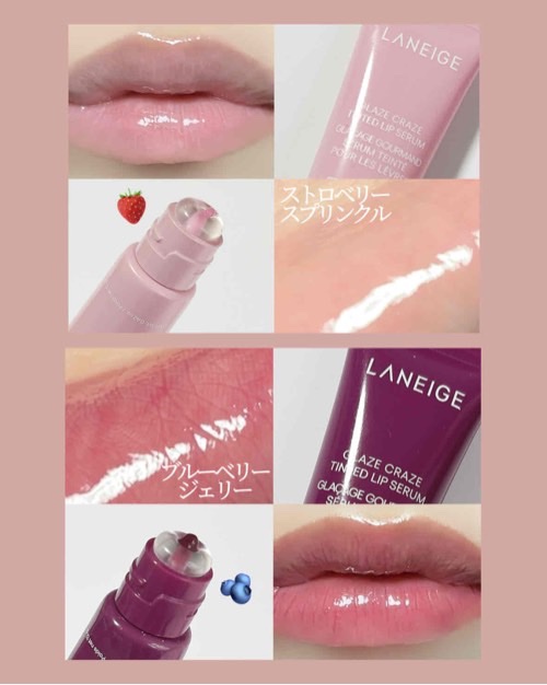 グレイズ ティントリップセラム/LANEIGE/リップ美容液を使ったクチコミ（3枚目）