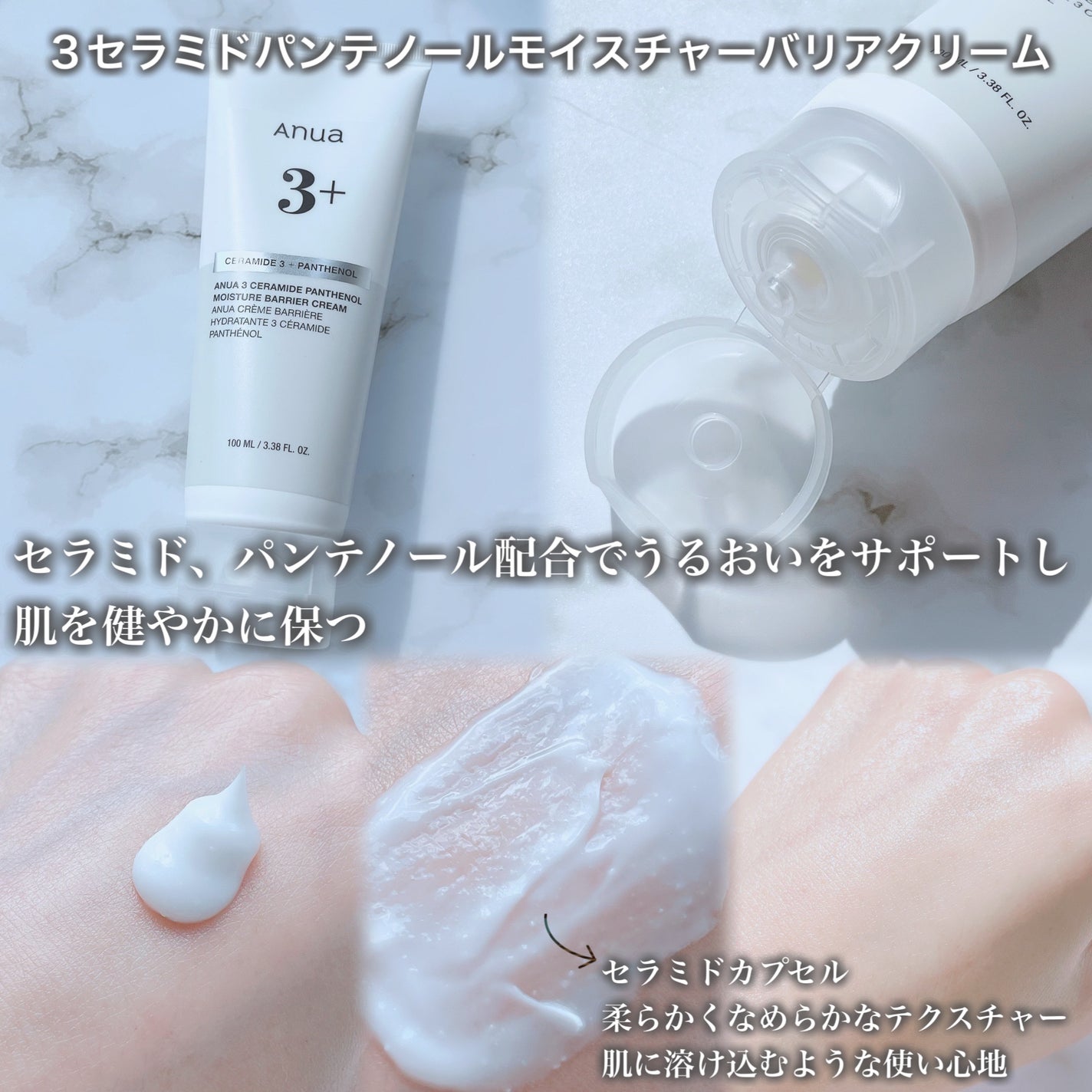 PDRNヒアルロン酸カプセル100セラム/Anua/美容液を使ったクチコミ(3枚目)