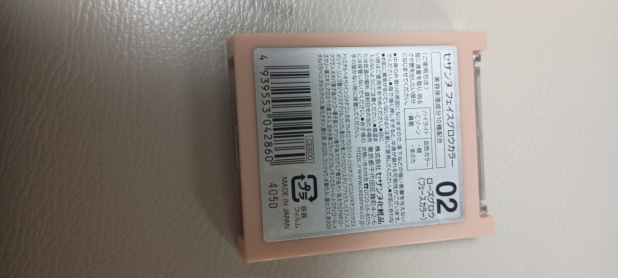 フェイスグロウカラー/CEZANNE/クリームハイライトを使ったクチコミ（1枚目）