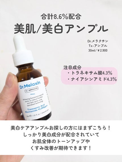 薬用ローション(とてもしっとり)/IHADA/化粧水を使ったクチコミ(6枚目)