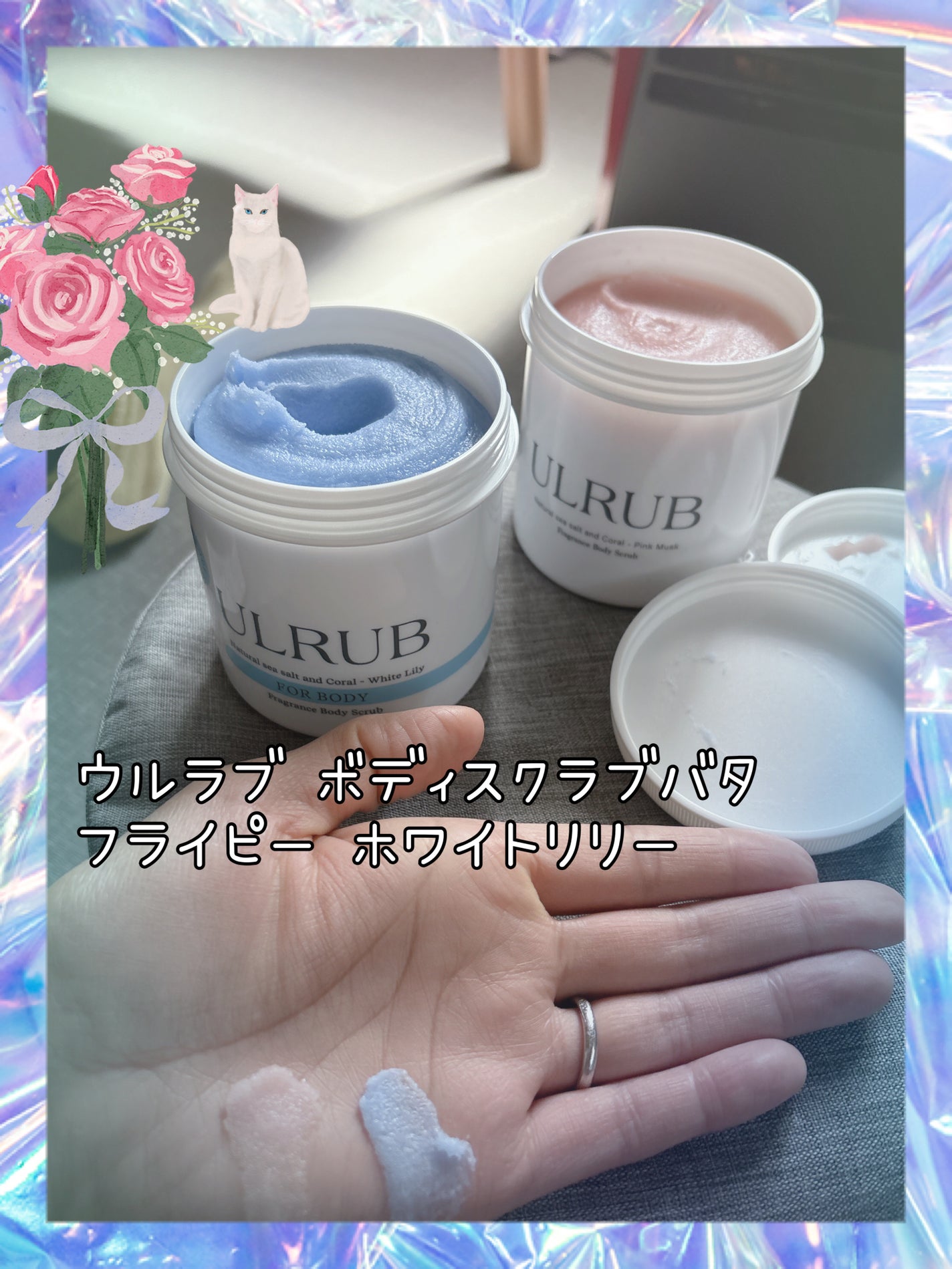 ボディスクラブ White Lily/ULRUB/ボディスクラブを使ったクチコミ(1枚目)