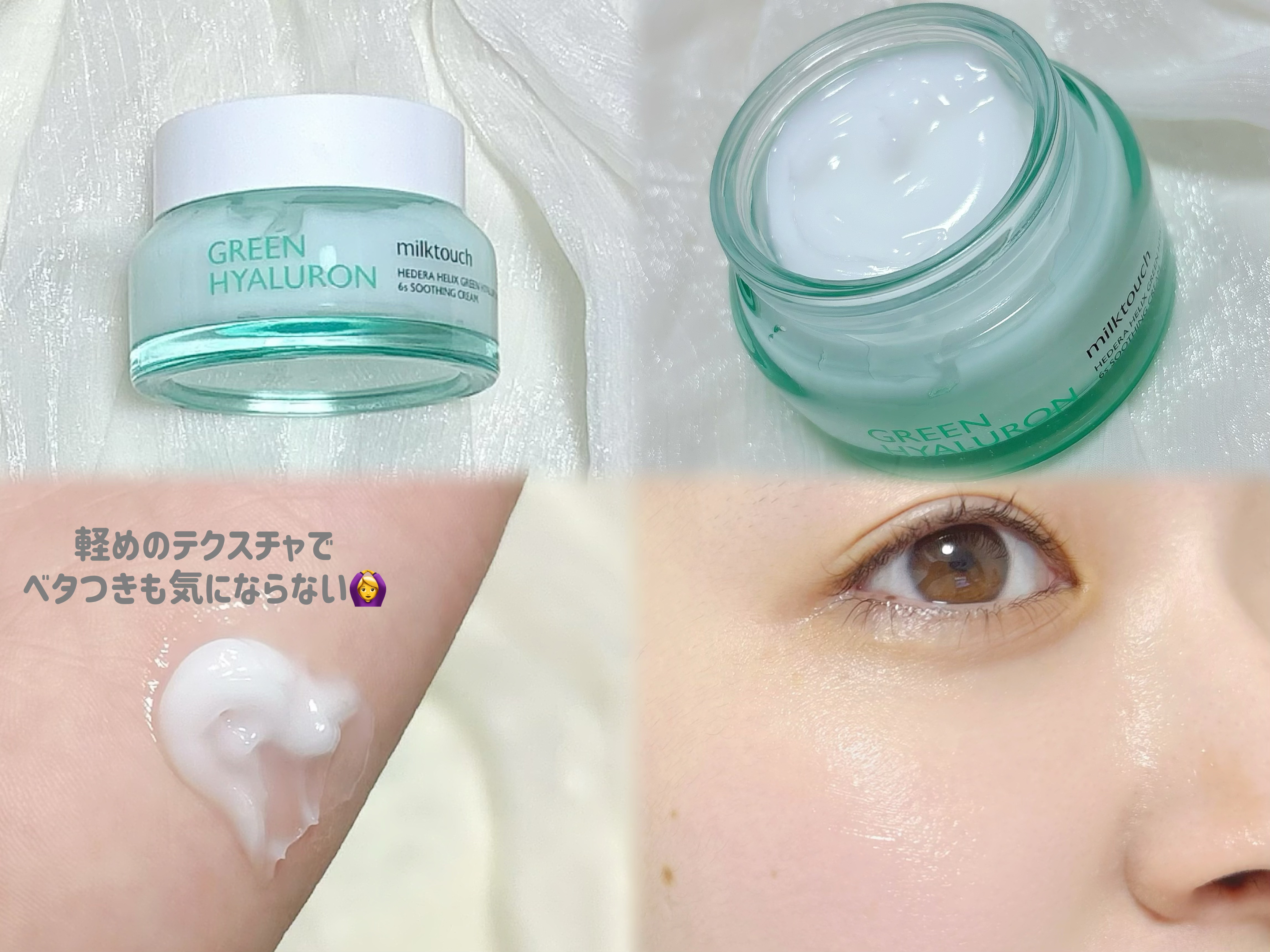 ヘデラヘリックス デイリーマスク/Milk Touch/シートマスク・パックを使ったクチコミ（3枚目）