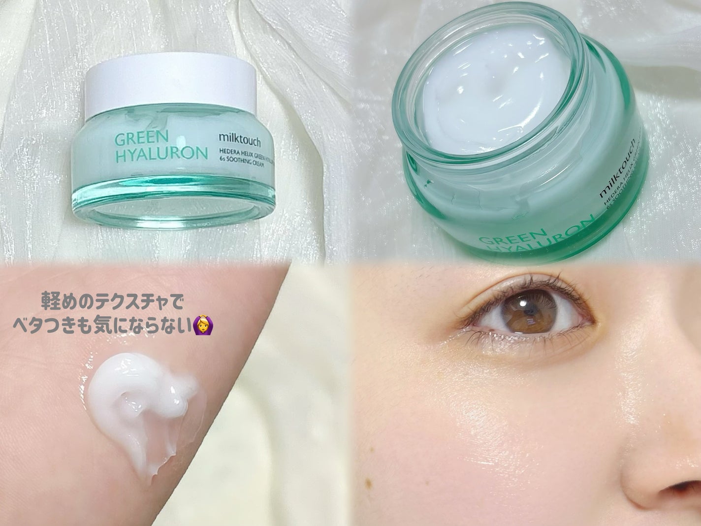 ヘデラヘリックス デイリーマスク/Milk Touch/シートマスク・パックを使ったクチコミ(3枚目)