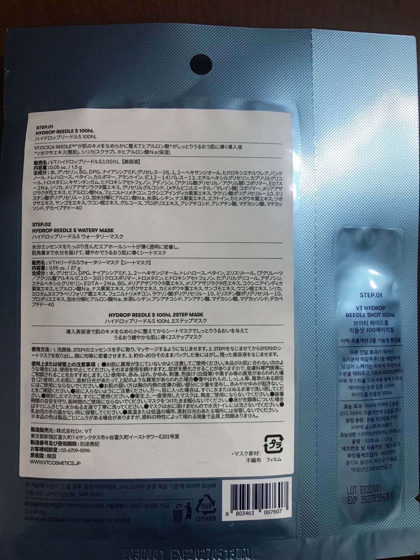 ハイドロップリードルショット100hL/VT/美容液を使ったクチコミ(2枚目)