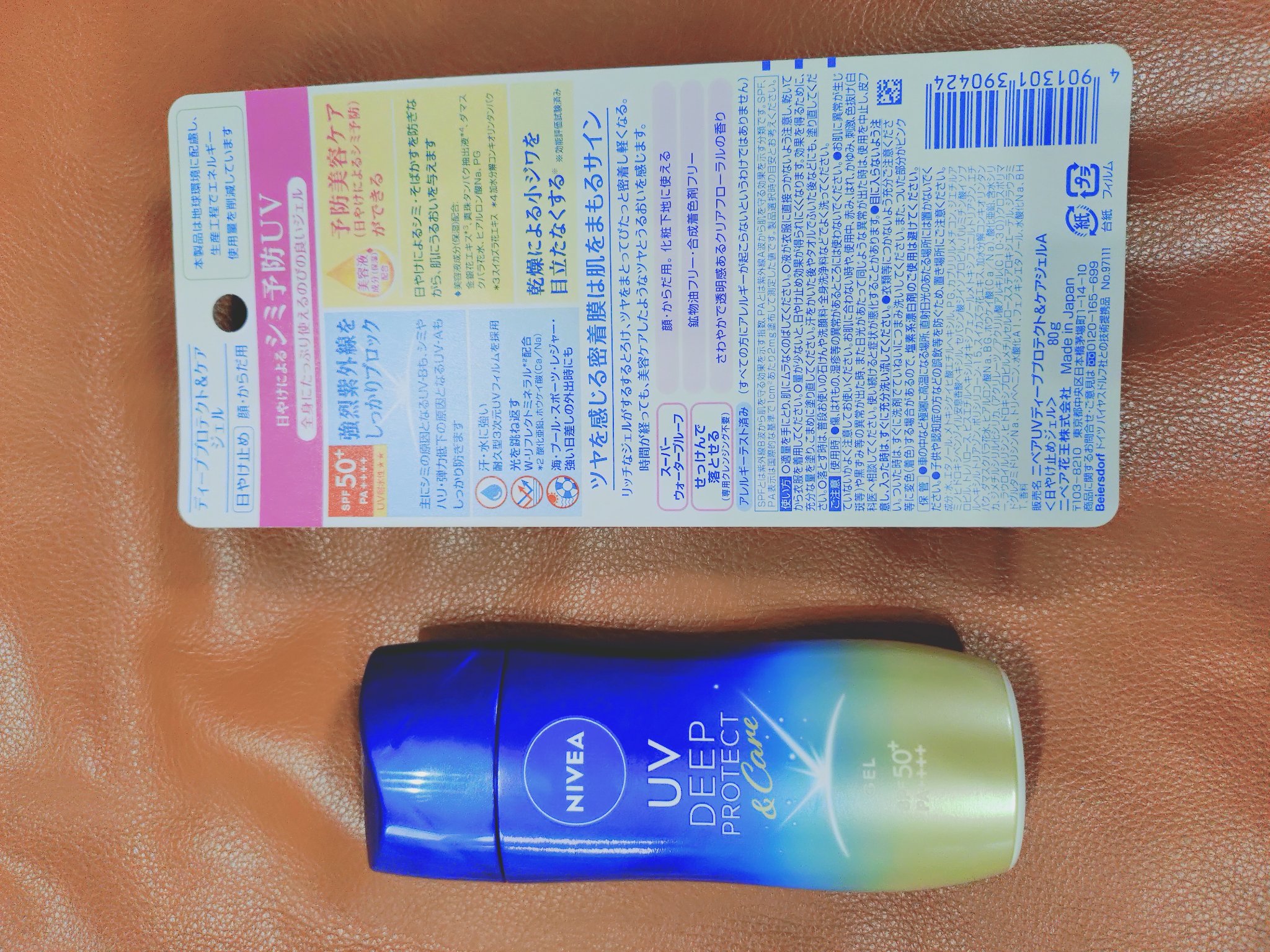 ニベアUV ディープ プロテクト＆ケア ジェル/ニベア/日焼け止めジェルを使ったクチコミ（2枚目）