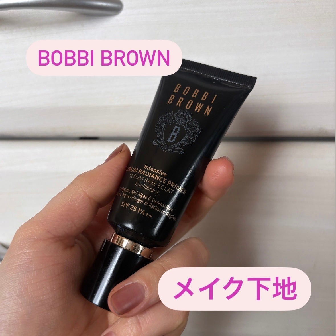 インテンシブ セラム ラディアンス プライマー/BOBBI BROWN/化粧下地を使ったクチコミ(1枚目)