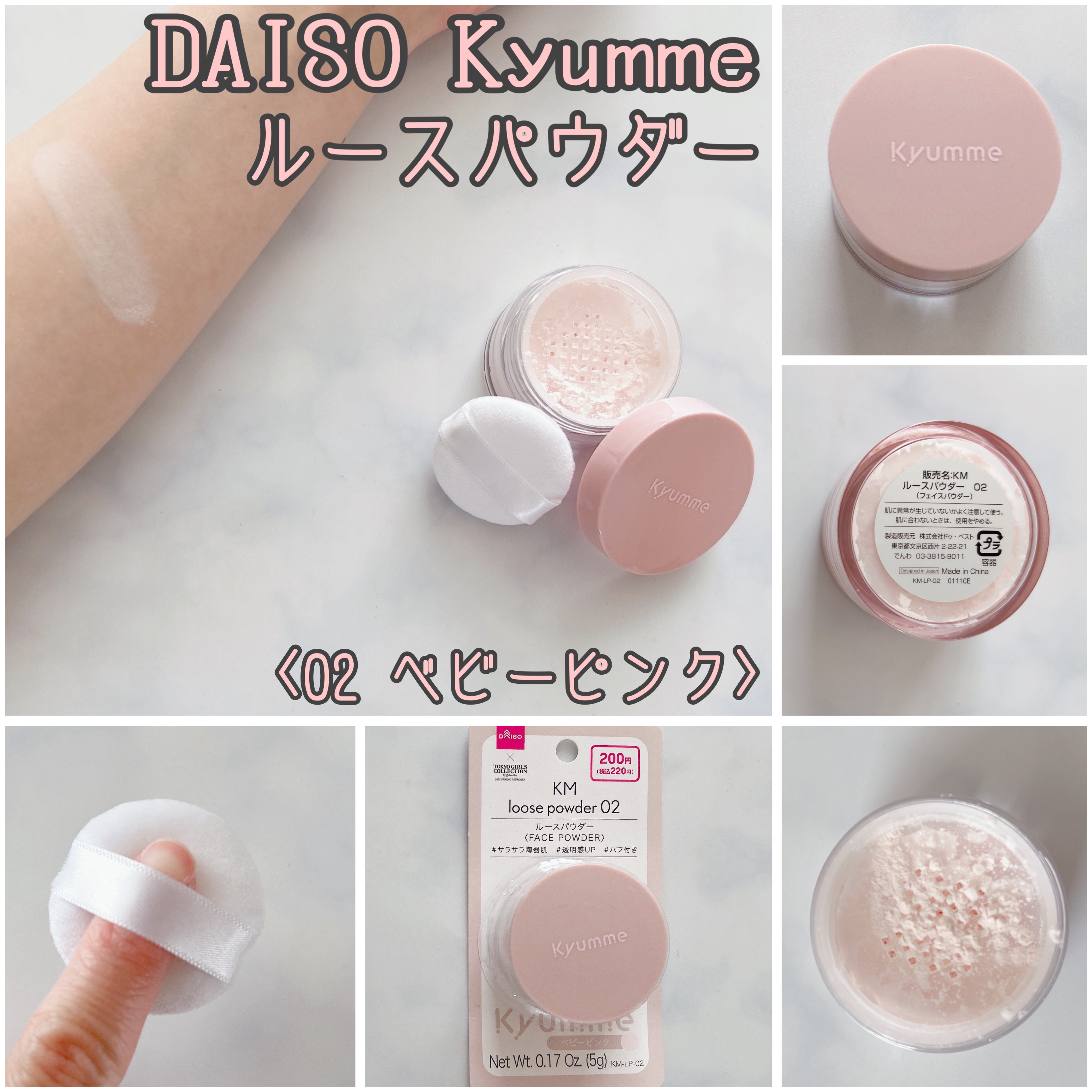 KM  ルースパウダー/DAISO/ルースパウダーを使ったクチコミ（1枚目）