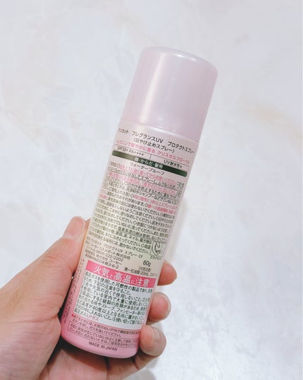 サンカット フレグランスUVスプレー クリスタルフローラルの香り/サンカット®/日焼け止めミスト・スプレーを使ったクチコミ(4枚目)