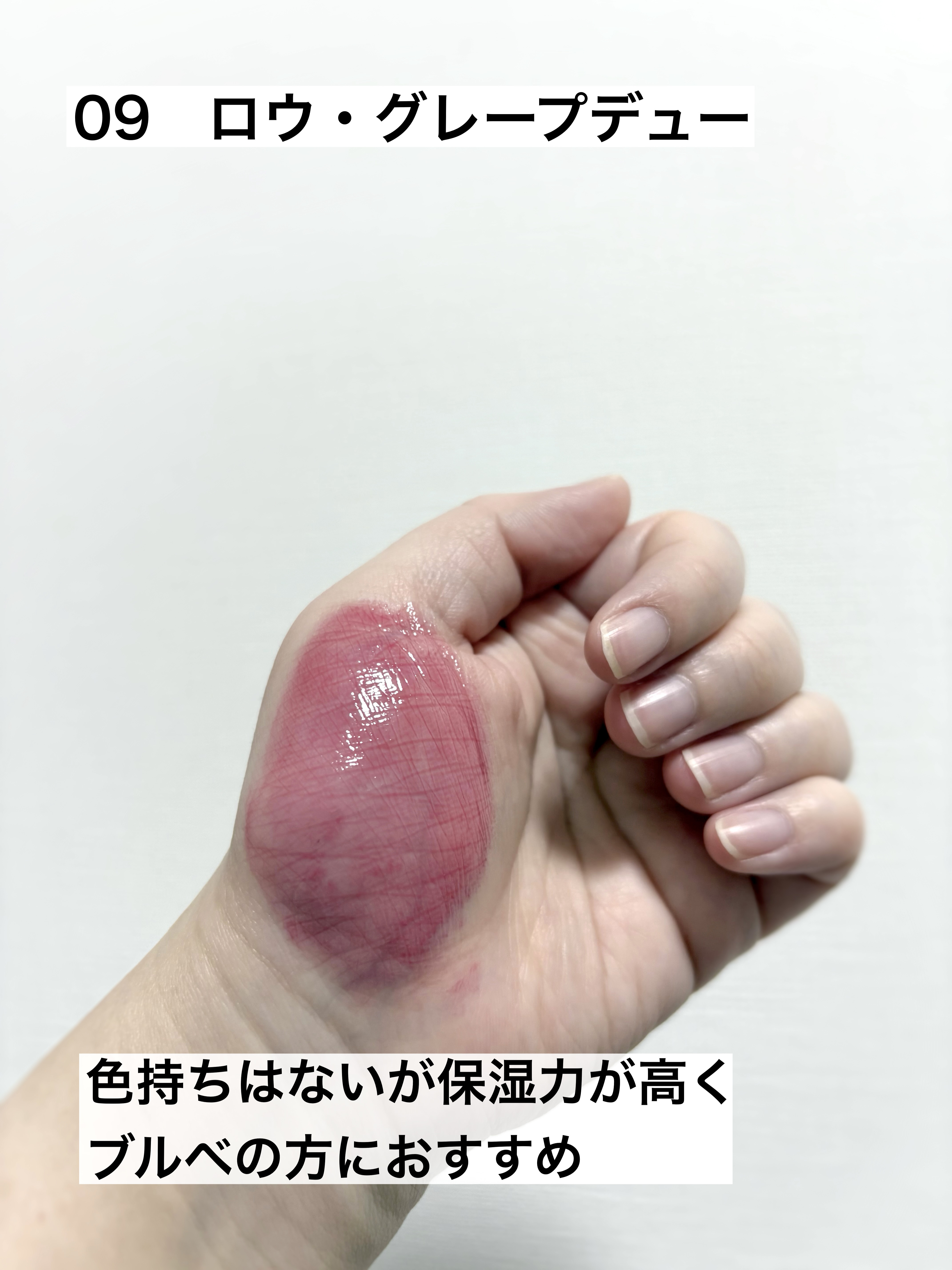 ロウグロウデューイーボール/hince/リップバームを使ったクチコミ（3枚目）