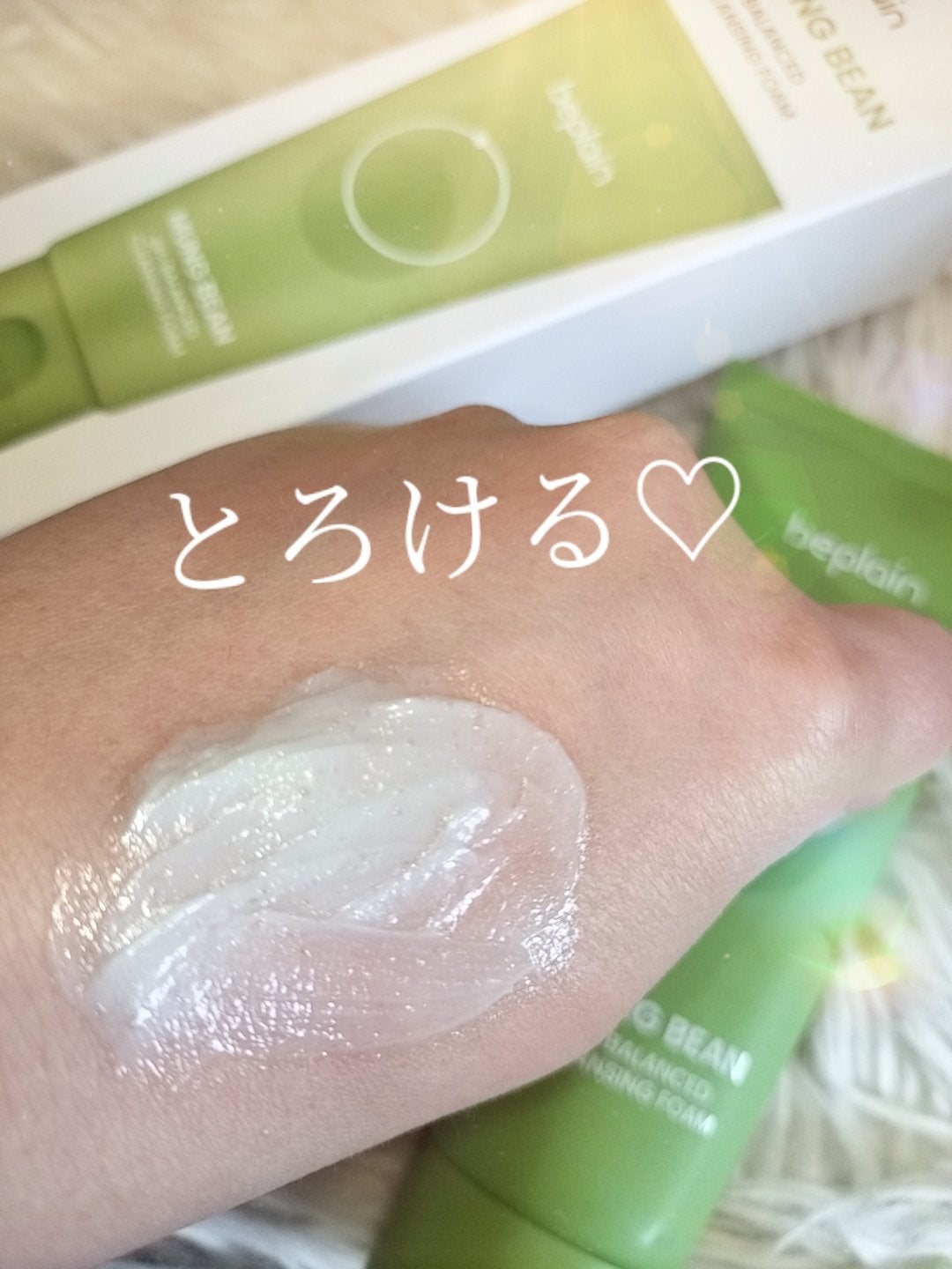 緑豆弱酸性洗顔フォーム/beplain/洗顔フォームを使ったクチコミ(5枚目)