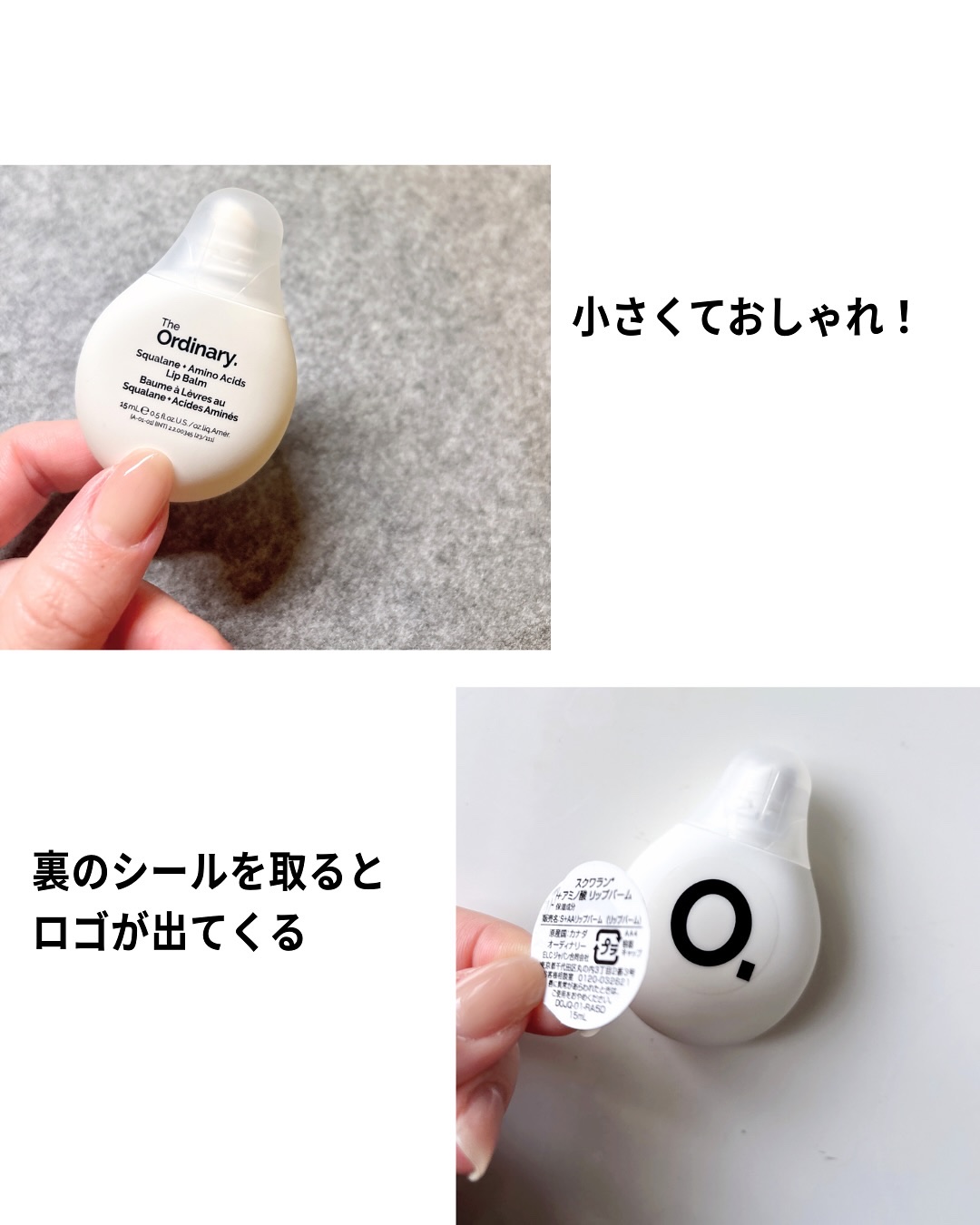S+AAリップバーム/The Ordinary/リップバームを使ったクチコミ（3枚目）